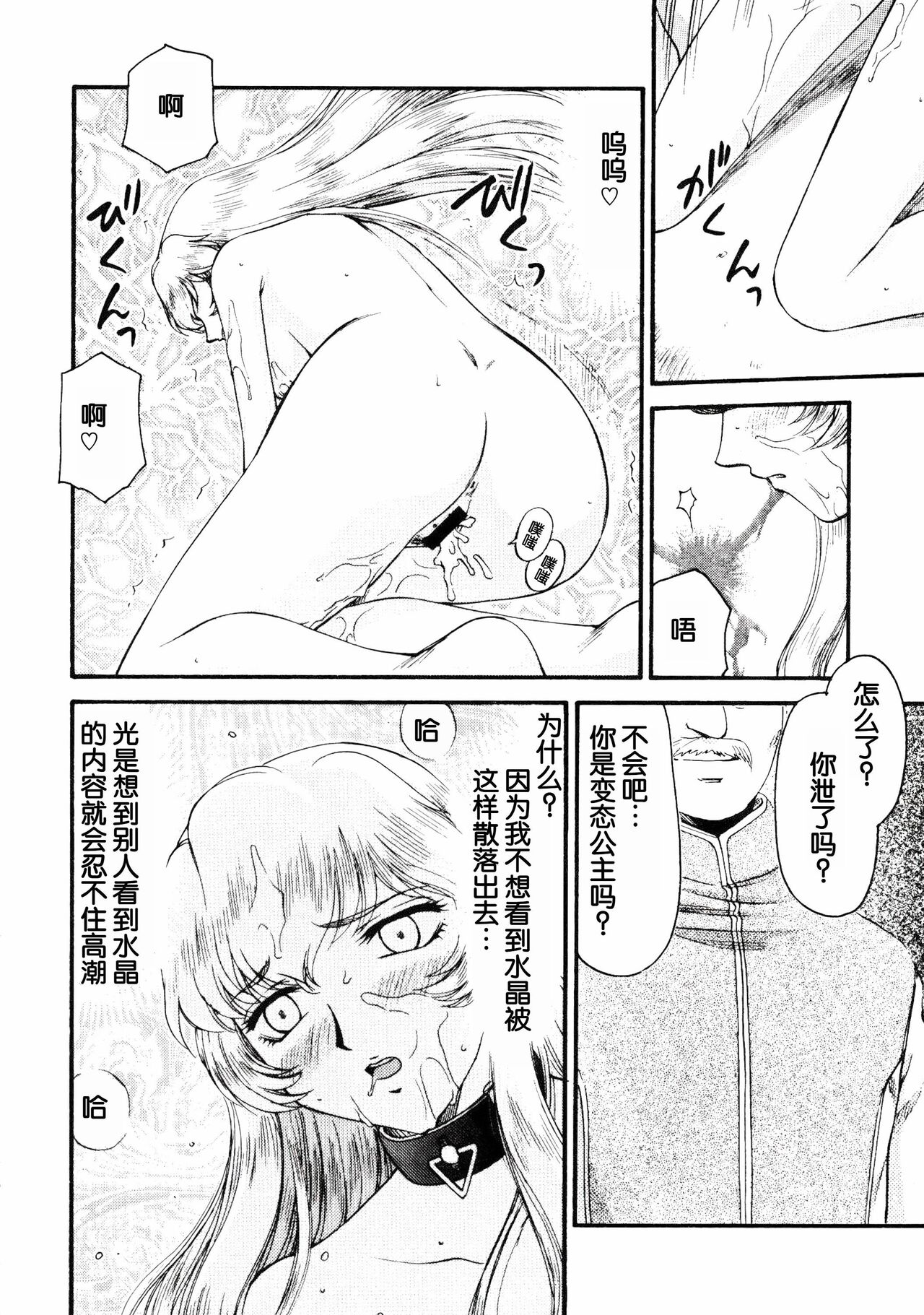 (COMIC1☆2) [LTM. (Taira Hajime)] Nise DRAGON BLOOD! 15 [Chinese][WindSong个人汉化] 画像番号 23
