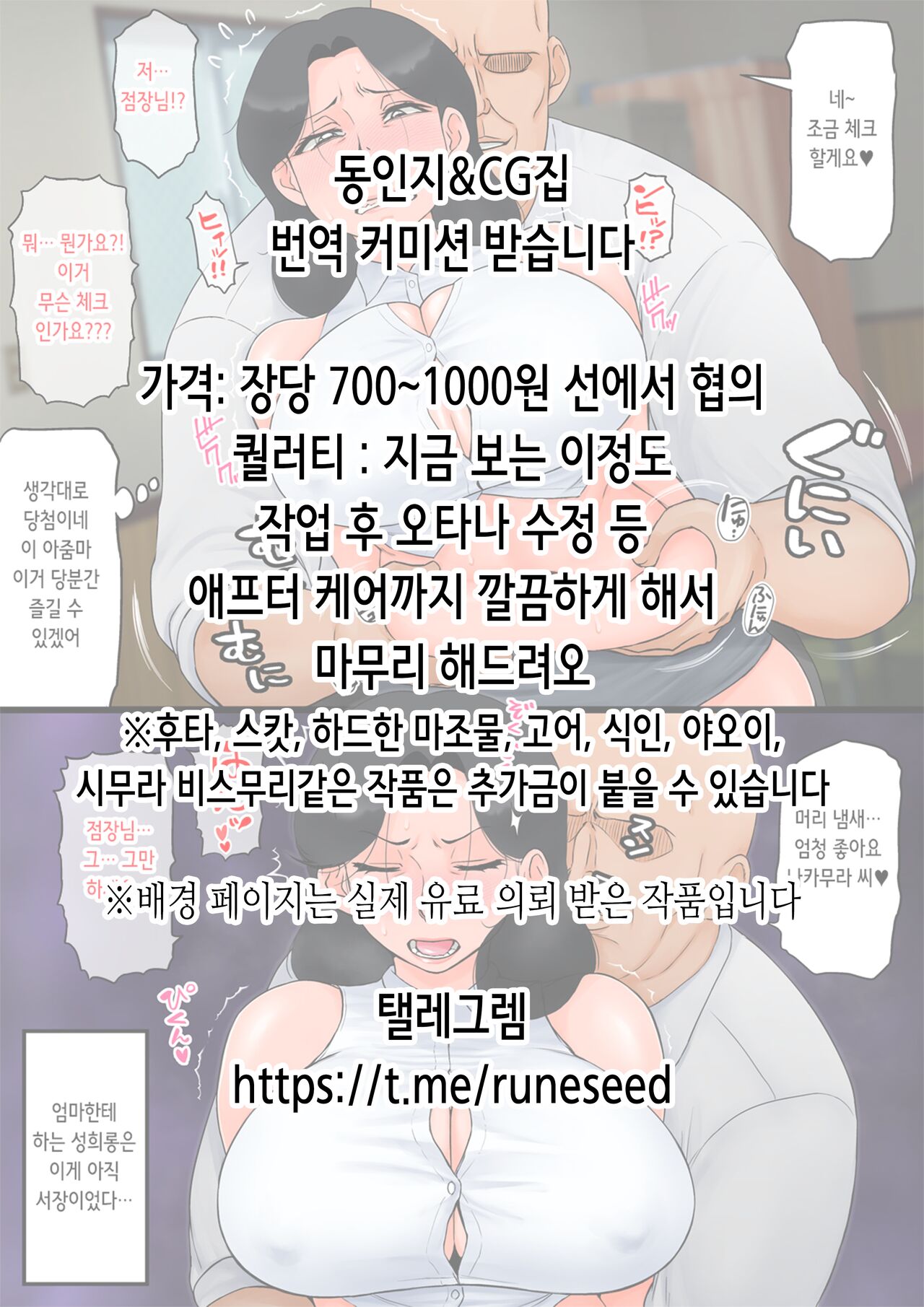 [Yuna] Asa Okitara Imouto ga Hadaka Apron Sugata datta node Hamete Mita Ch. 4 | 아침에 일어나보니 여동생이 알몸 앞치마 차림이라 섹스해봤다 4화 (COMIC Ananga Ranga Vol. 75) [Korean] 이미지 번호 2