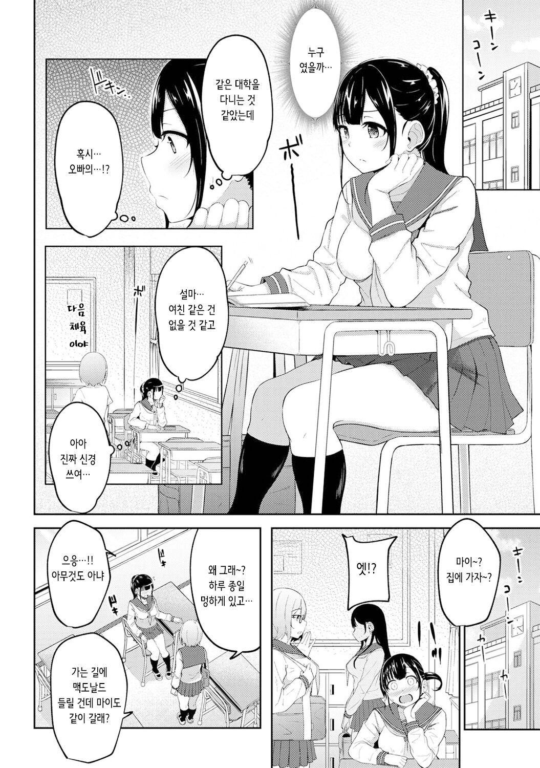 [Yuna] Asa Okitara Imouto ga Hadaka Apron Sugata datta node Hamete Mita Ch. 4 | 아침에 일어나보니 여동생이 알몸 앞치마 차림이라 섹스해봤다 4화 (COMIC Ananga Ranga Vol. 75) [Korean] 이미지 번호 4