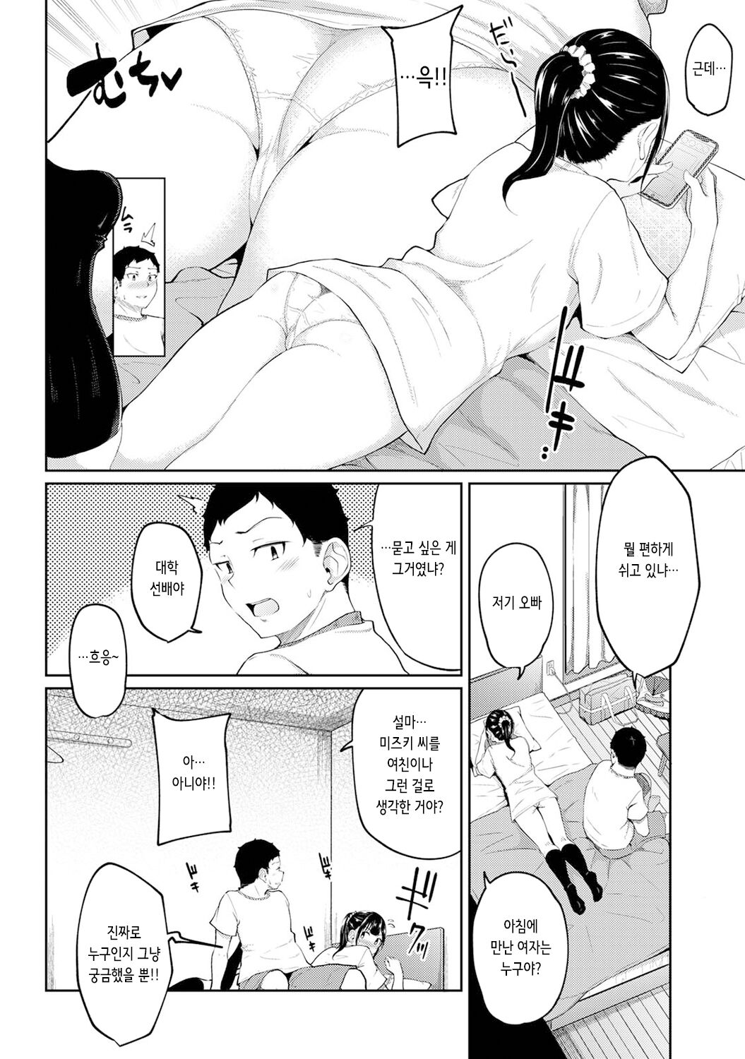 [Yuna] Asa Okitara Imouto ga Hadaka Apron Sugata datta node Hamete Mita Ch. 4 | 아침에 일어나보니 여동생이 알몸 앞치마 차림이라 섹스해봤다 4화 (COMIC Ananga Ranga Vol. 75) [Korean] 이미지 번호 8