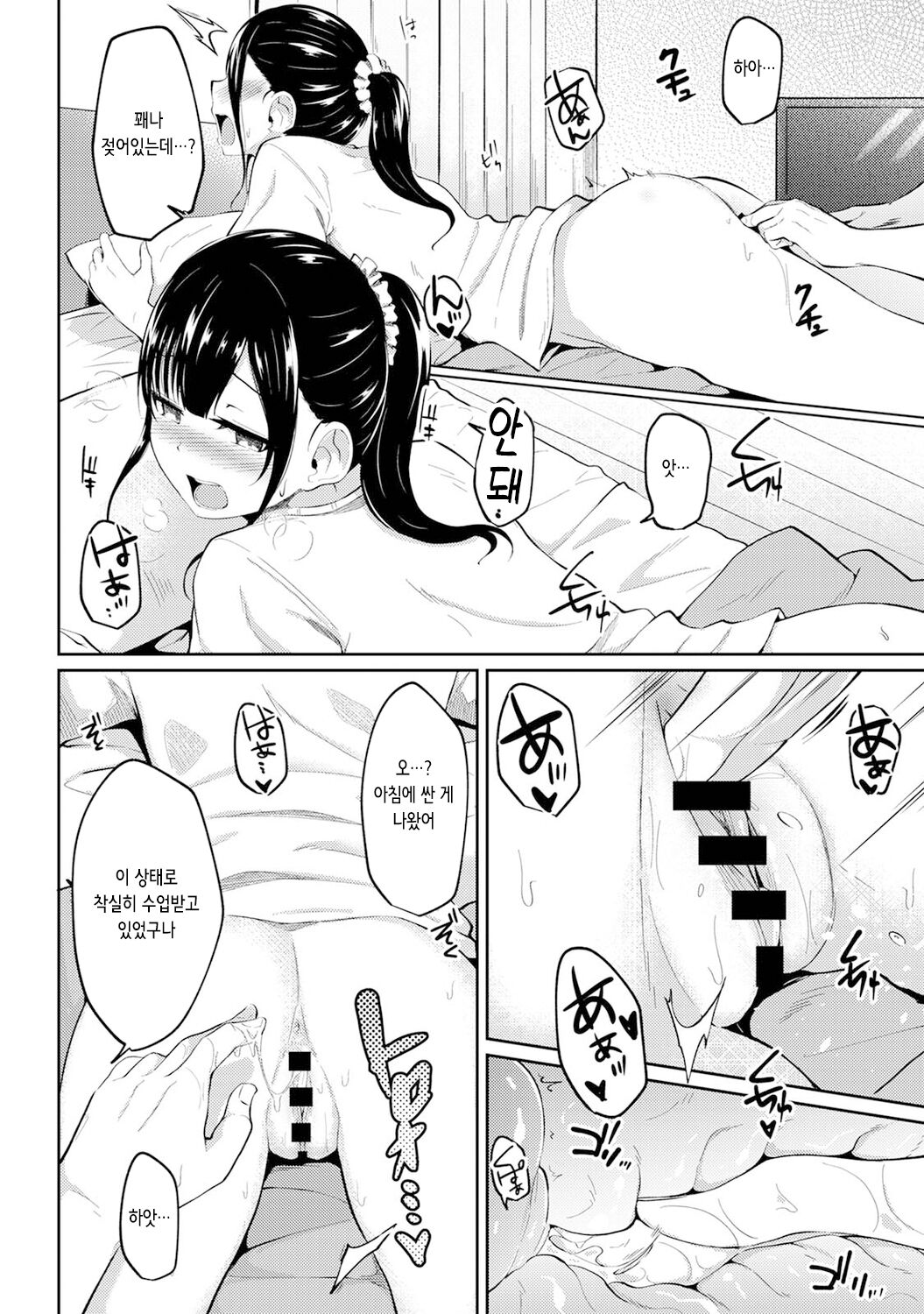 [Yuna] Asa Okitara Imouto ga Hadaka Apron Sugata datta node Hamete Mita Ch. 4 | 아침에 일어나보니 여동생이 알몸 앞치마 차림이라 섹스해봤다 4화 (COMIC Ananga Ranga Vol. 75) [Korean] 이미지 번호 10