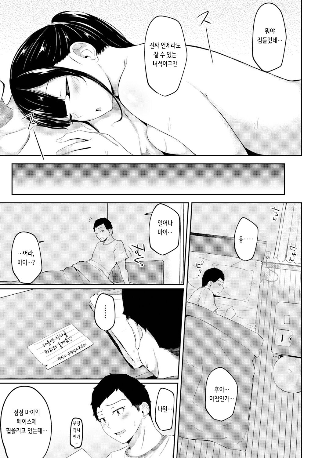 [Yuna] Asa Okitara Imouto ga Hadaka Apron Sugata datta node Hamete Mita Ch. 4 | 아침에 일어나보니 여동생이 알몸 앞치마 차림이라 섹스해봤다 4화 (COMIC Ananga Ranga Vol. 75) [Korean] 이미지 번호 23