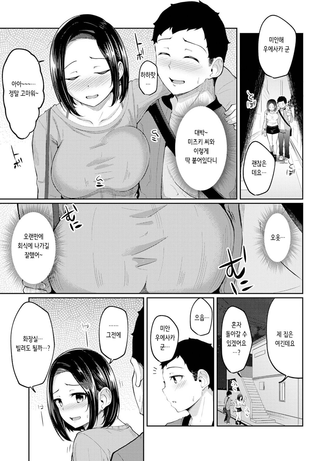 [Yuna] Asa Okitara Imouto ga Hadaka Apron Sugata datta node Hamete Mita Ch. 4 | 아침에 일어나보니 여동생이 알몸 앞치마 차림이라 섹스해봤다 4화 (COMIC Ananga Ranga Vol. 75) [Korean] 이미지 번호 25