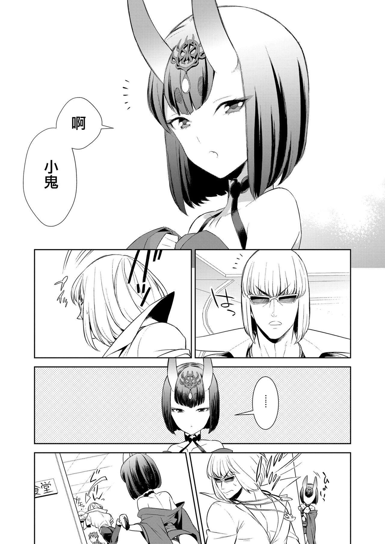 [BEAR-BEAR (Shiroku Mako)] Uchinon  (Fate/Grand Order) [Chinese] [沒有漢化] 이미지 번호 3