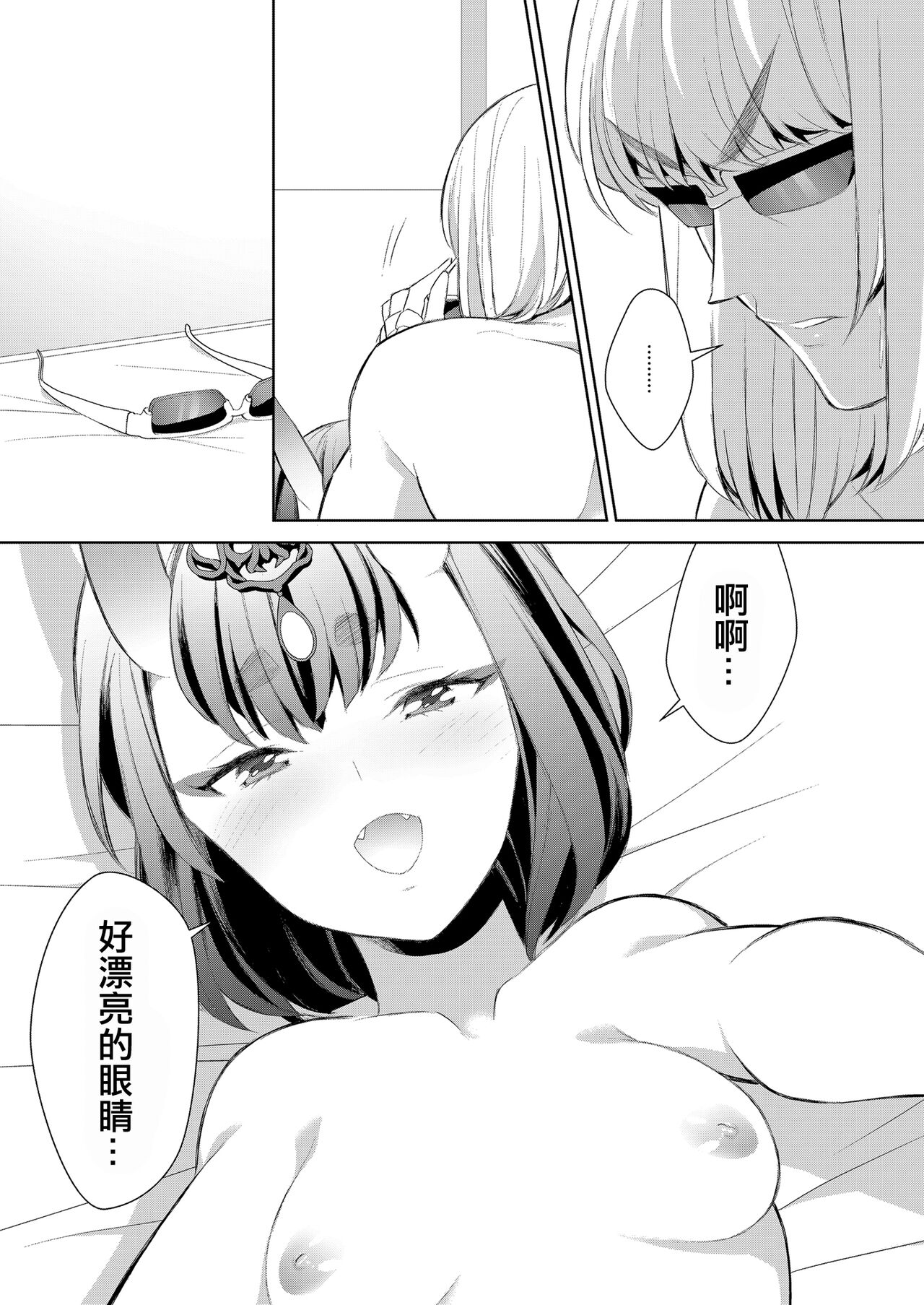 [BEAR-BEAR (Shiroku Mako)] Uchinon  (Fate/Grand Order) [Chinese] [沒有漢化] 이미지 번호 33