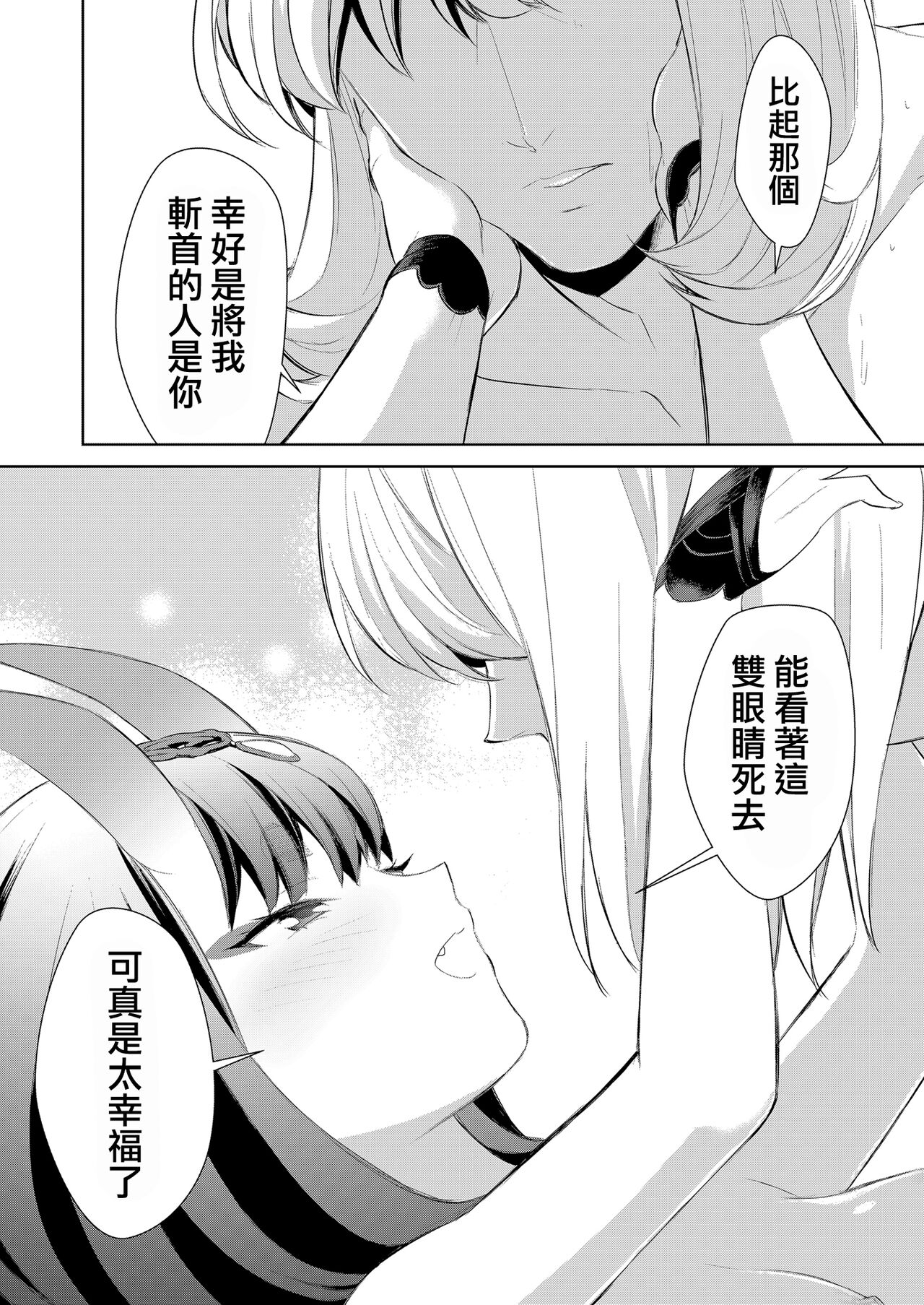 [BEAR-BEAR (Shiroku Mako)] Uchinon  (Fate/Grand Order) [Chinese] [沒有漢化] 이미지 번호 35