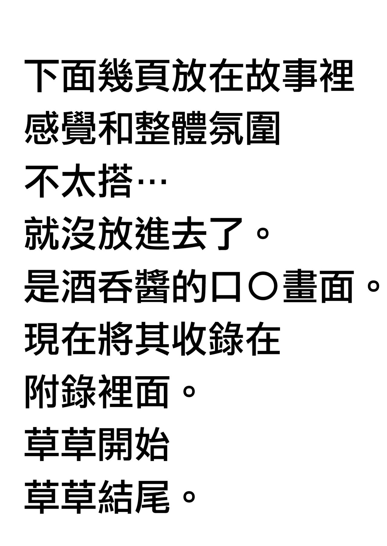 [BEAR-BEAR (Shiroku Mako)] Uchinon  (Fate/Grand Order) [Chinese] [沒有漢化] 이미지 번호 39