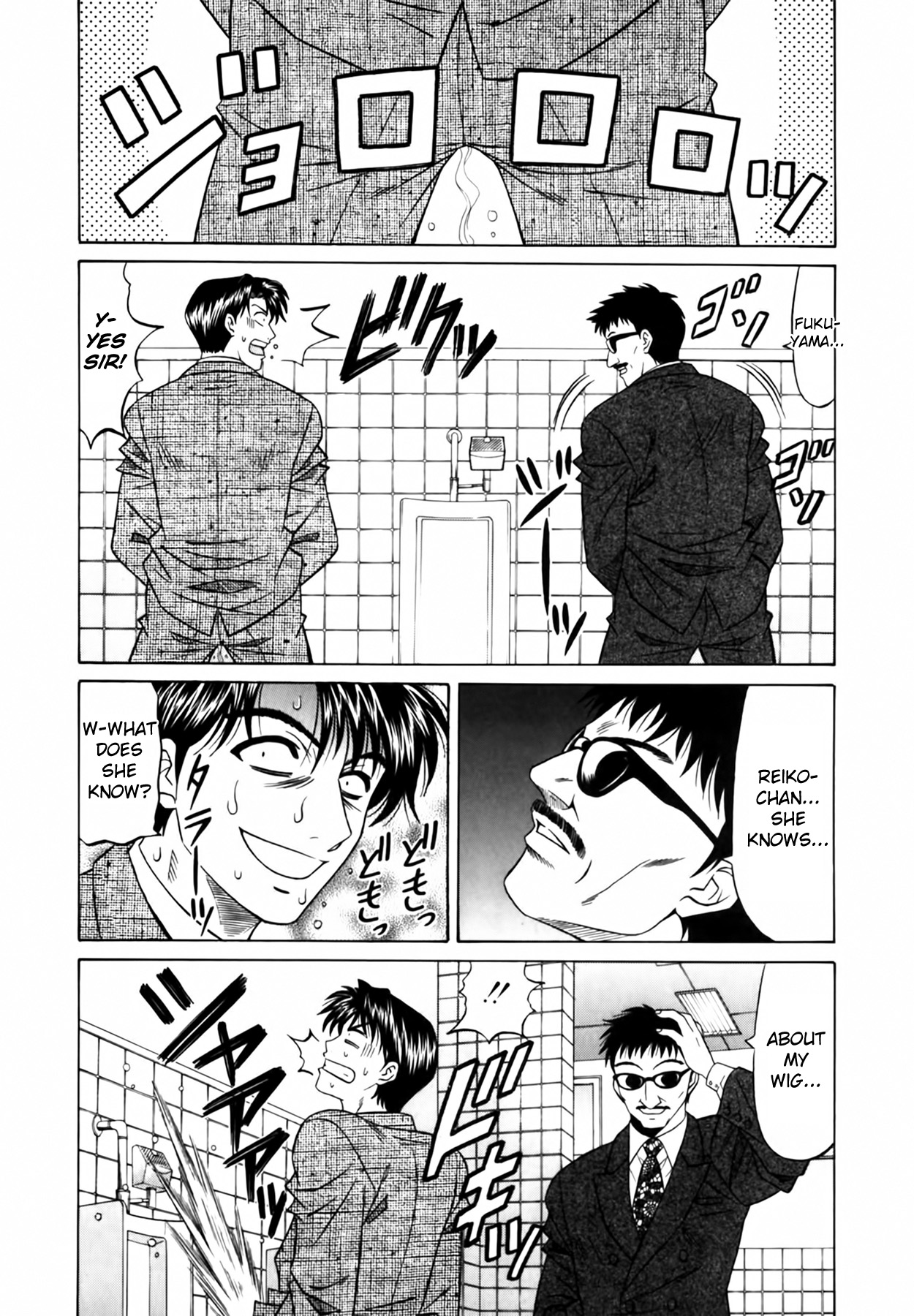 [Ozaki Akira] Caster Natsume Reiko no Yuuwaku Vol. 1 [English] Bildnummer 91