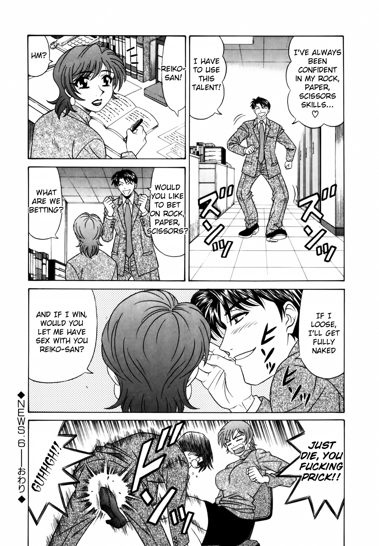 [Ozaki Akira] Caster Natsume Reiko no Yuuwaku Vol. 1 [English] Bildnummer 128