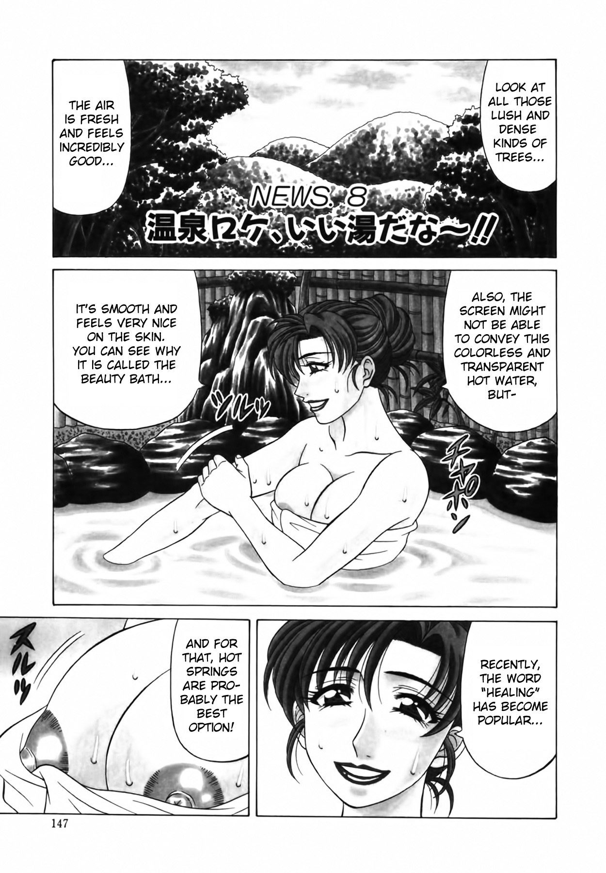 [Ozaki Akira] Caster Natsume Reiko no Yuuwaku Vol. 1 [English] Bildnummer 155