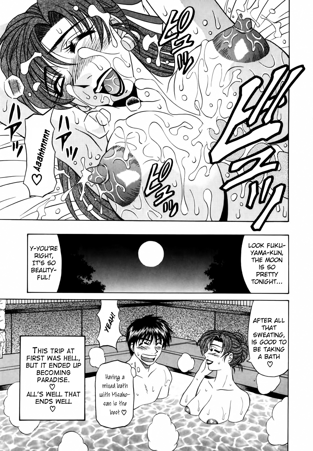 [Ozaki Akira] Caster Natsume Reiko no Yuuwaku Vol. 1 [English] Bildnummer 173