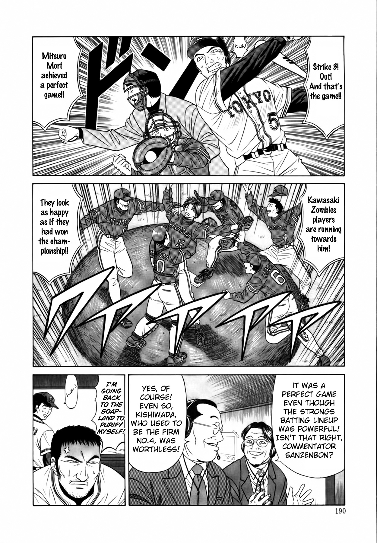 [Ozaki Akira] Caster Natsume Reiko no Yuuwaku Vol. 1 [English] Bildnummer 200