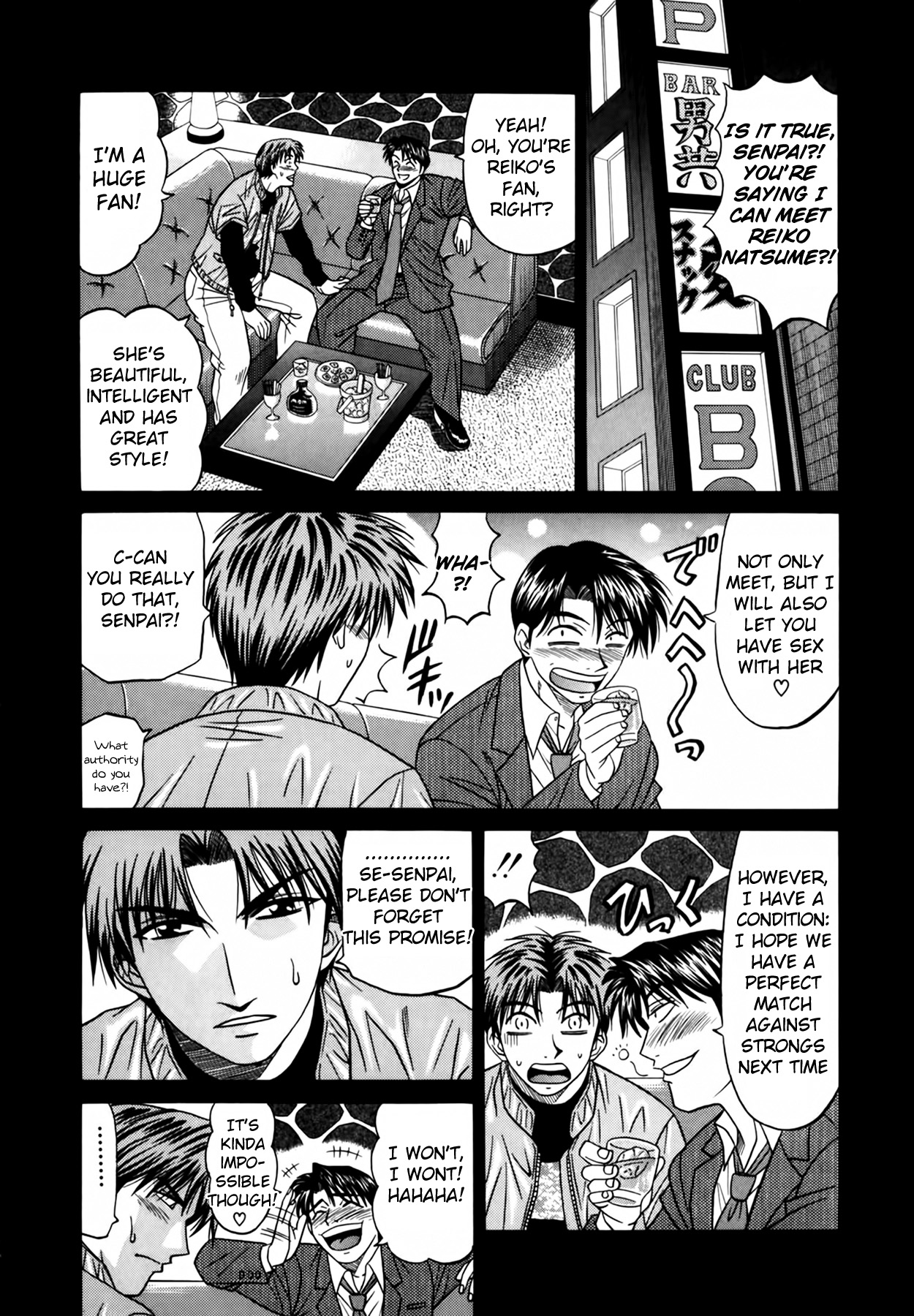 [Ozaki Akira] Caster Natsume Reiko no Yuuwaku Vol. 1 [English] Bildnummer 202