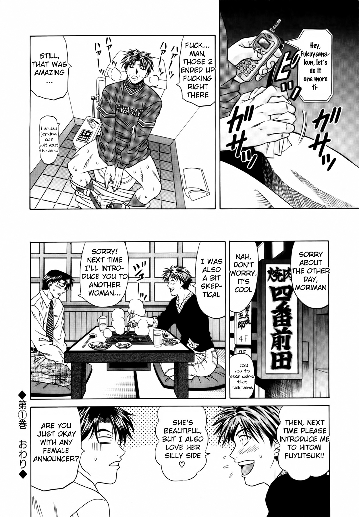 [Ozaki Akira] Caster Natsume Reiko no Yuuwaku Vol. 1 [English] Bildnummer 216