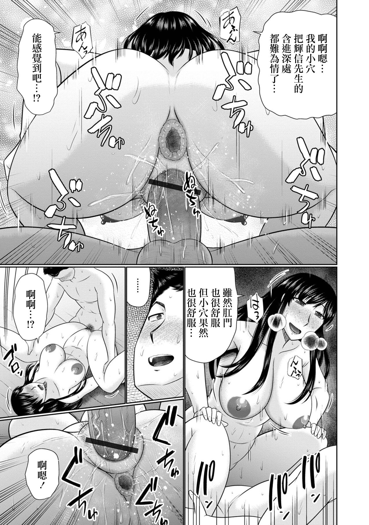 [畠山桃哉] 人妻はアナルがお好き[中国翻译] 画像番号 13