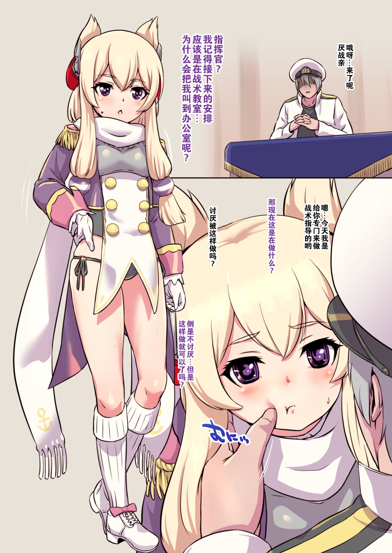 [Nantara Kantara (Shungiku Tenudon)] My Fair Old Lady (Azur Lane) [Chinese] [day个人汉化] [Decensored] [Digital] image number 4