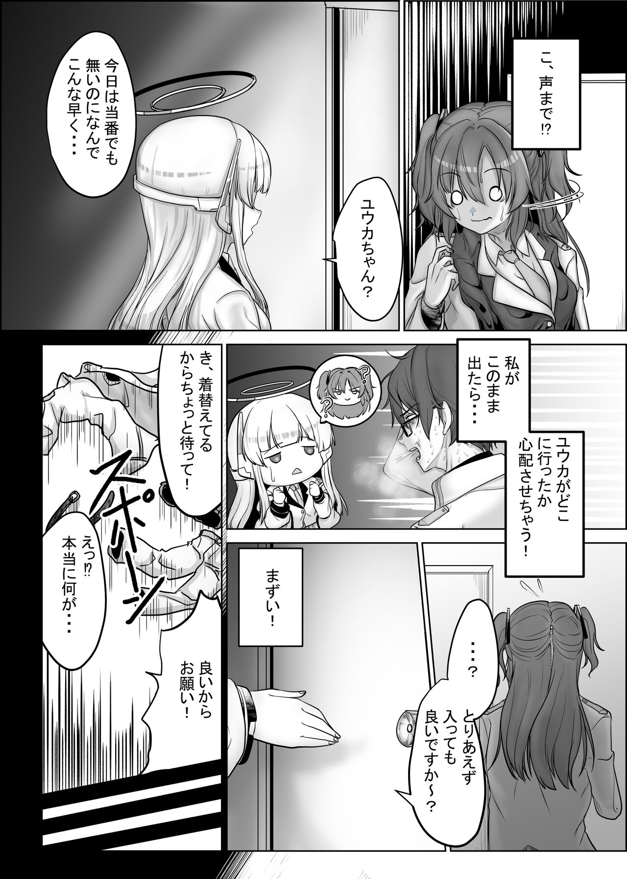 [Tekusuchan] Kurafuto Chamber kara Deta Kawa Bildnummer 4