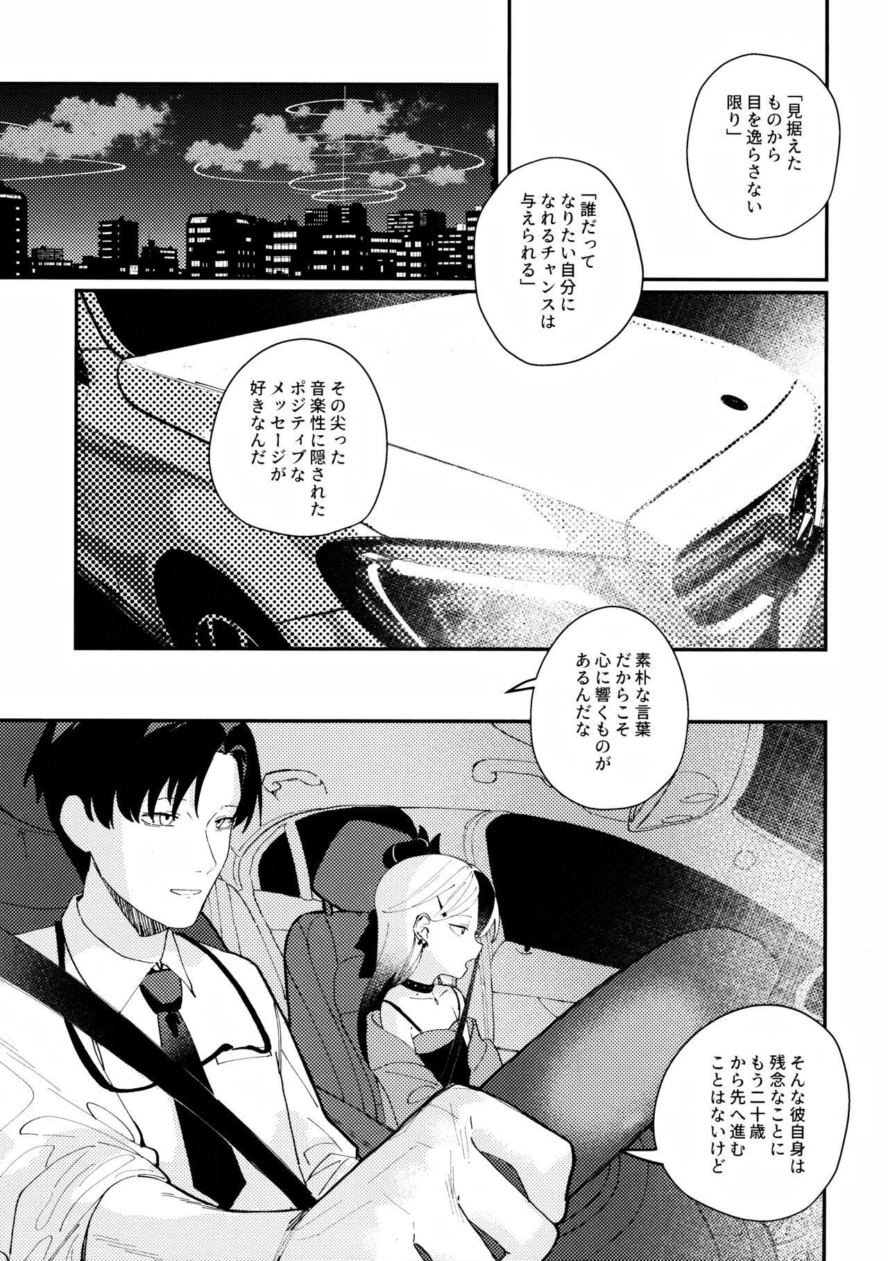 (Sensei no Archive 11) [Tosen Heavy Industry (Fataaa)] Otona-tic ni Bitter-sweet - Bitter-sweet, Grown-up-ishly (Blue Archive) 이미지 번호 2