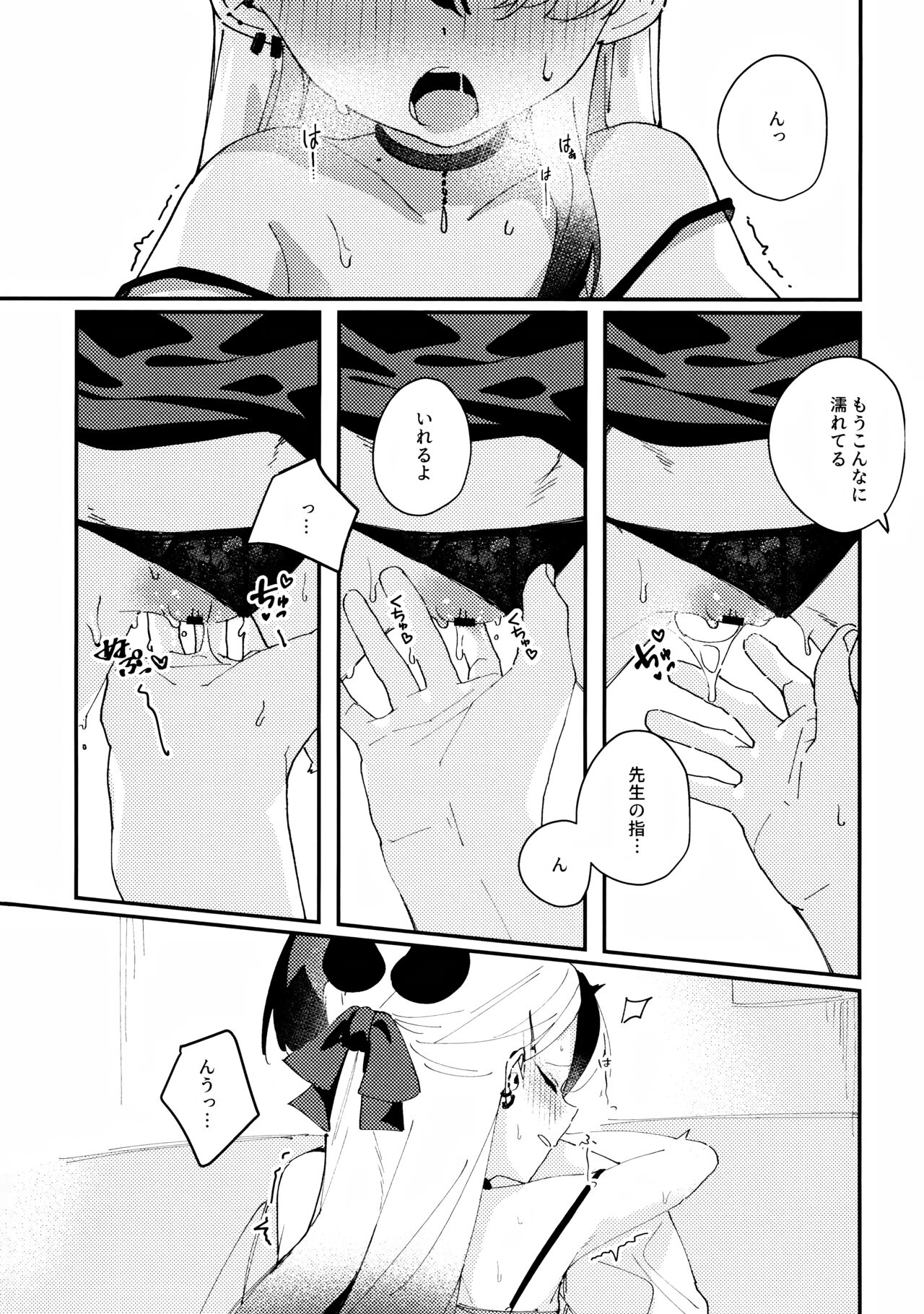 (Sensei no Archive 11) [Tosen Heavy Industry (Fataaa)] Otona-tic ni Bitter-sweet - Bitter-sweet, Grown-up-ishly (Blue Archive) 이미지 번호 10