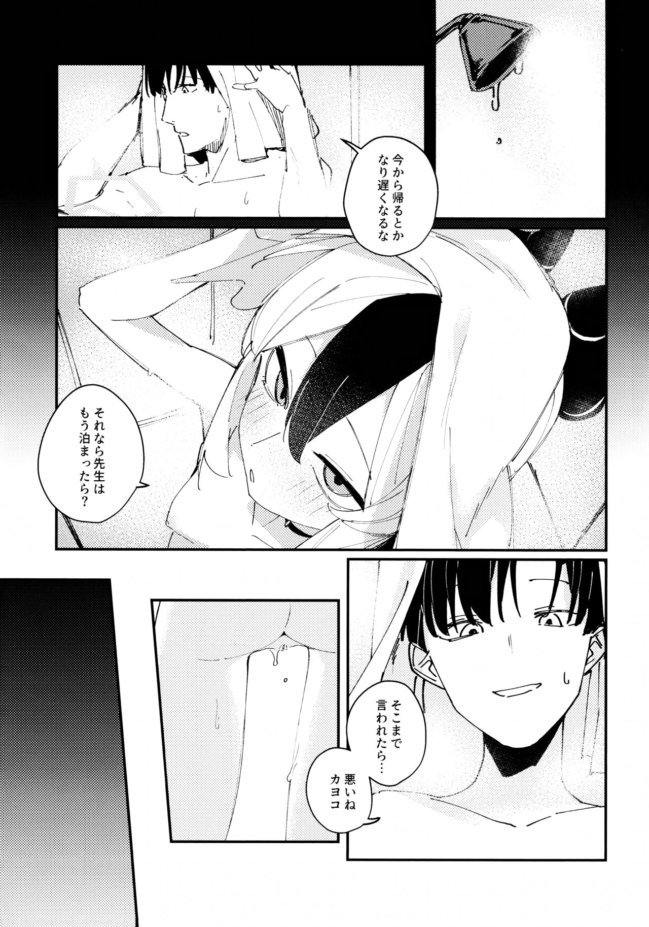 (Sensei no Archive 11) [Tosen Heavy Industry (Fataaa)] Otona-tic ni Bitter-sweet - Bitter-sweet, Grown-up-ishly (Blue Archive) 이미지 번호 22