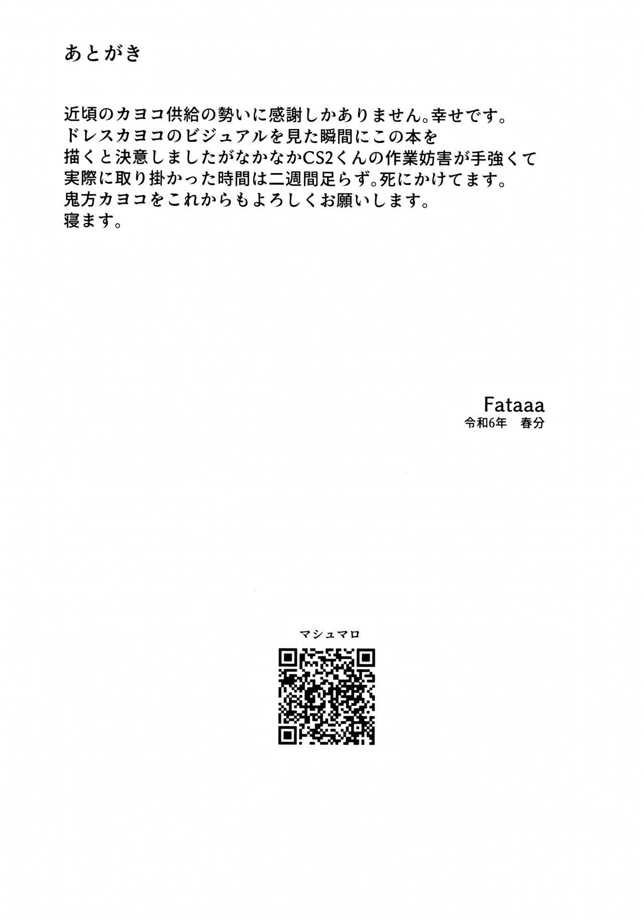 (Sensei no Archive 11) [Tosen Heavy Industry (Fataaa)] Otona-tic ni Bitter-sweet - Bitter-sweet, Grown-up-ishly (Blue Archive) 이미지 번호 40