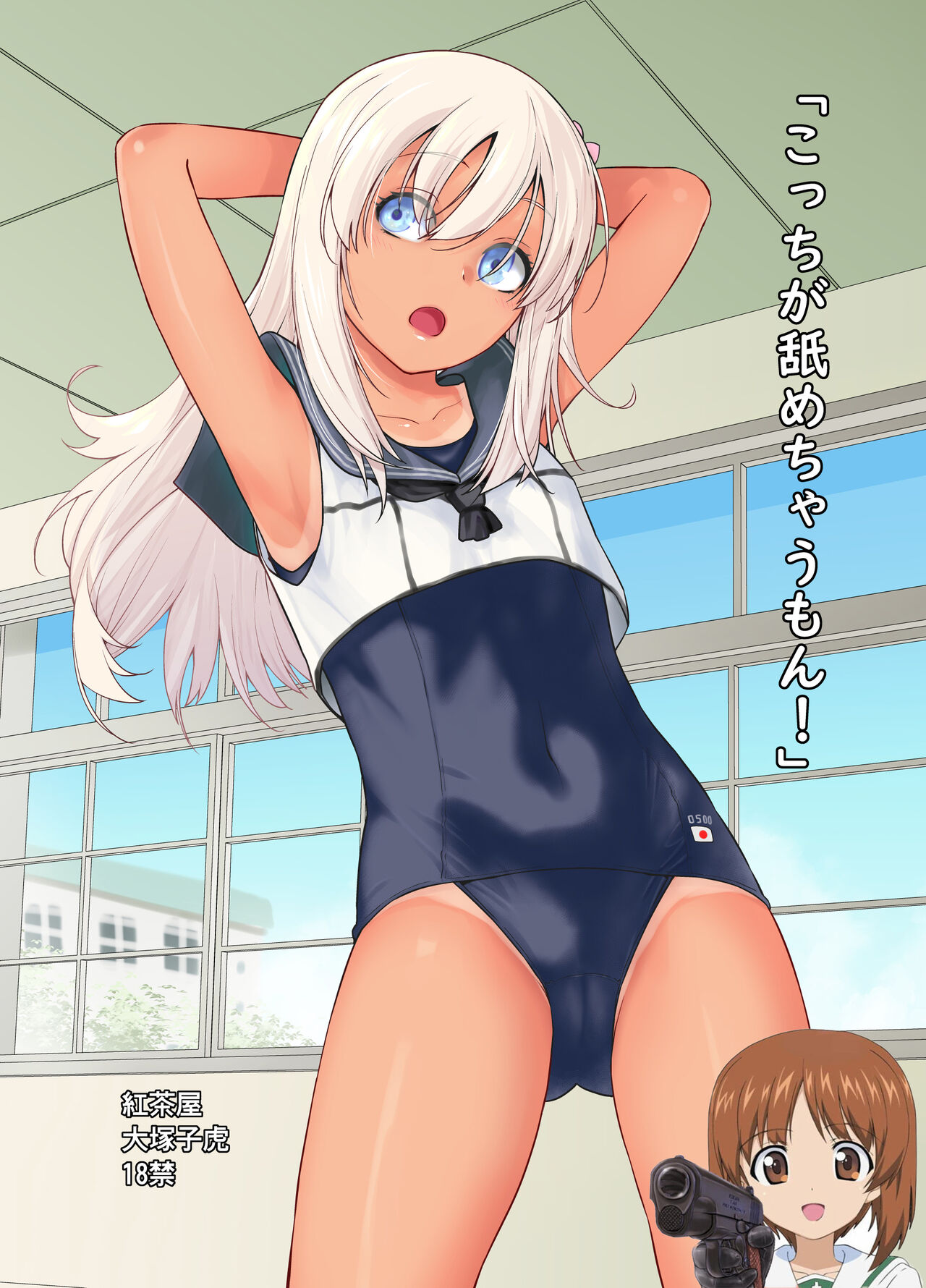 [Kouchaya (Ootsuka Kotora)] "Kocchi ga Name-chau mon!" (Kantai Collection -KanColle-) [Chinese] [吸住没碎个人汉化] [Digital] 图片编号 1