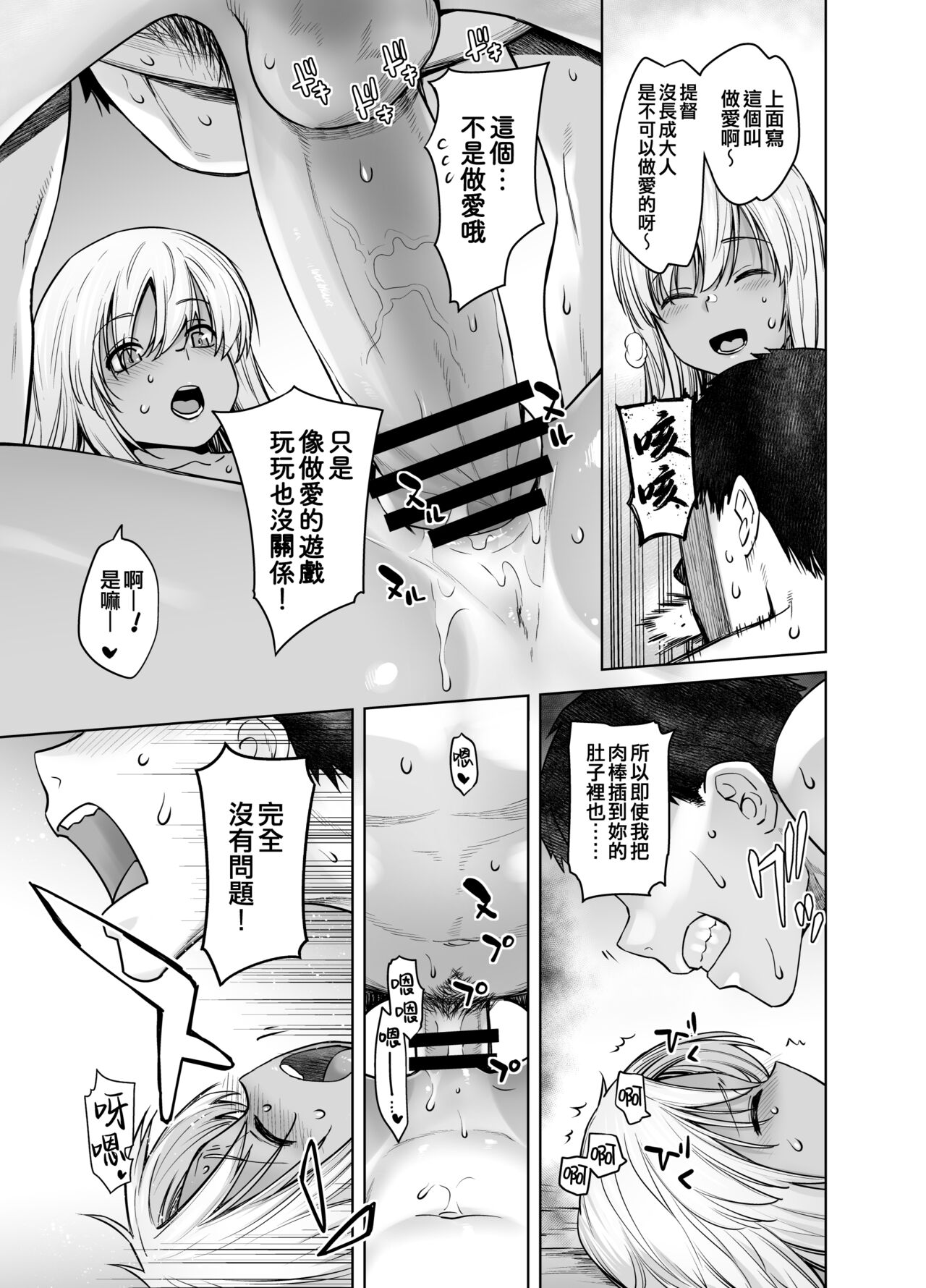 [Kouchaya (Ootsuka Kotora)] "Kocchi ga Name-chau mon!" (Kantai Collection -KanColle-) [Chinese] [吸住没碎个人汉化] [Digital] 图片编号 17