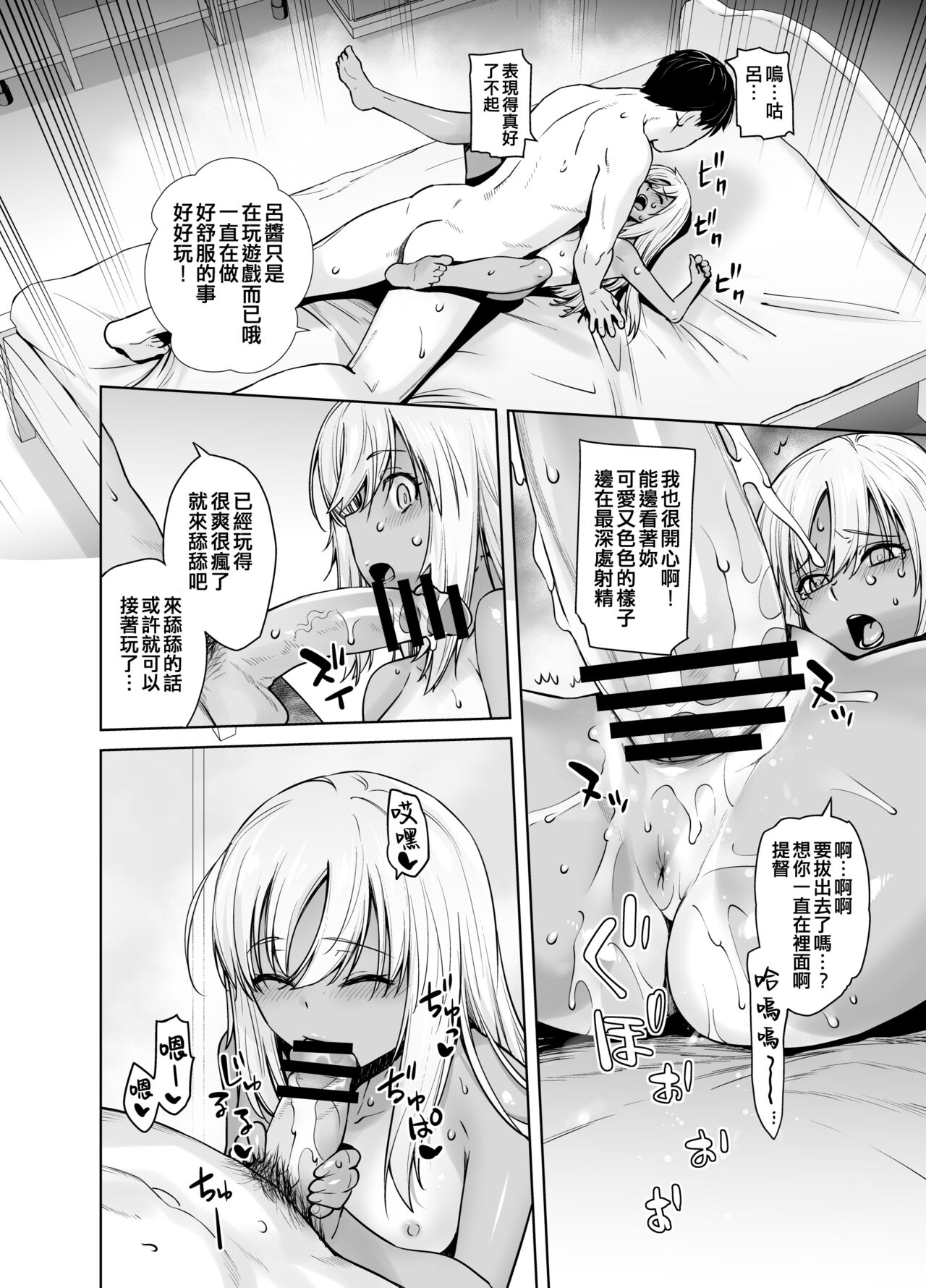 [Kouchaya (Ootsuka Kotora)] "Kocchi ga Name-chau mon!" (Kantai Collection -KanColle-) [Chinese] [吸住没碎个人汉化] [Digital] 图片编号 20