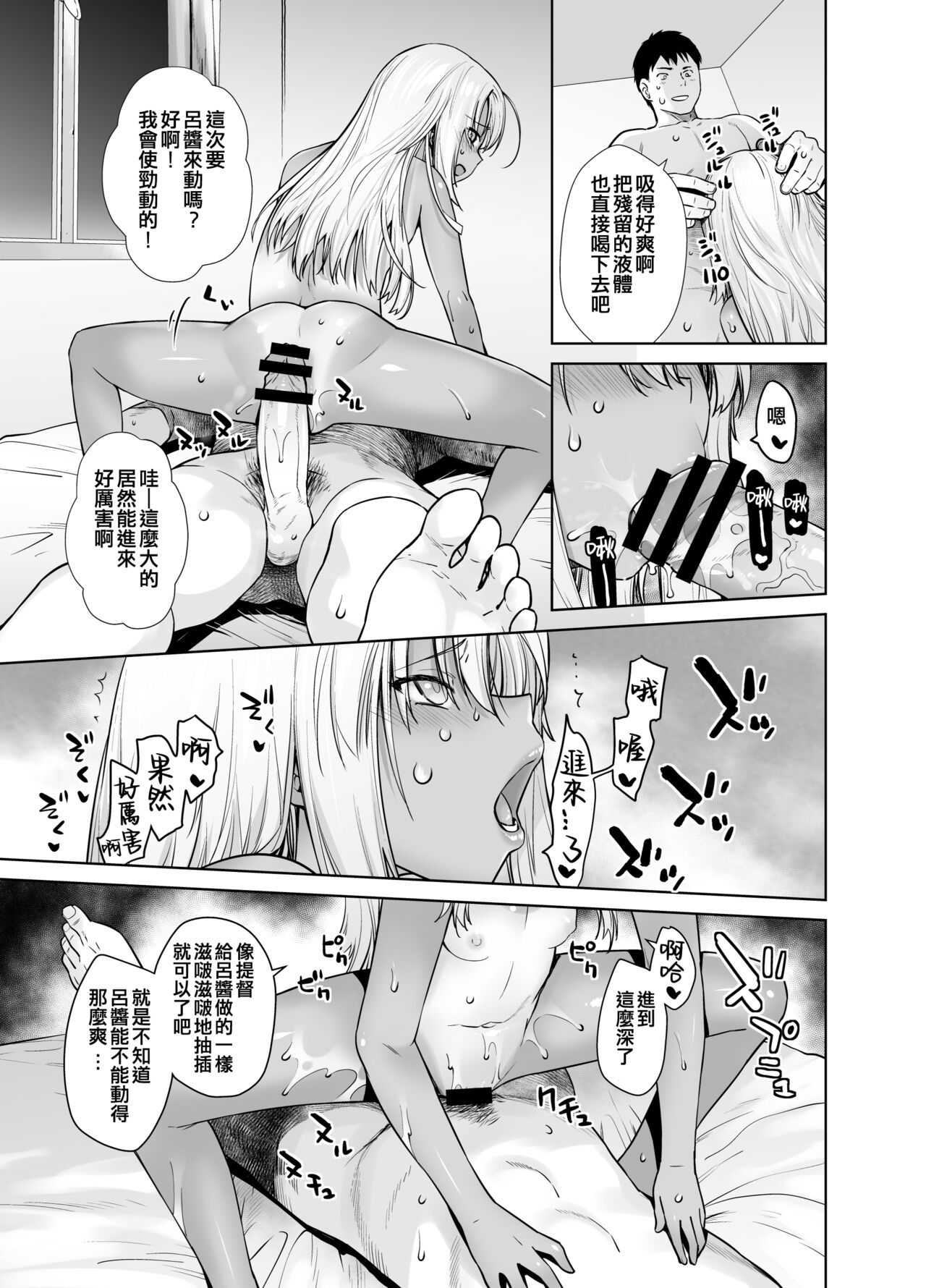 [Kouchaya (Ootsuka Kotora)] "Kocchi ga Name-chau mon!" (Kantai Collection -KanColle-) [Chinese] [吸住没碎个人汉化] [Digital] 图片编号 21