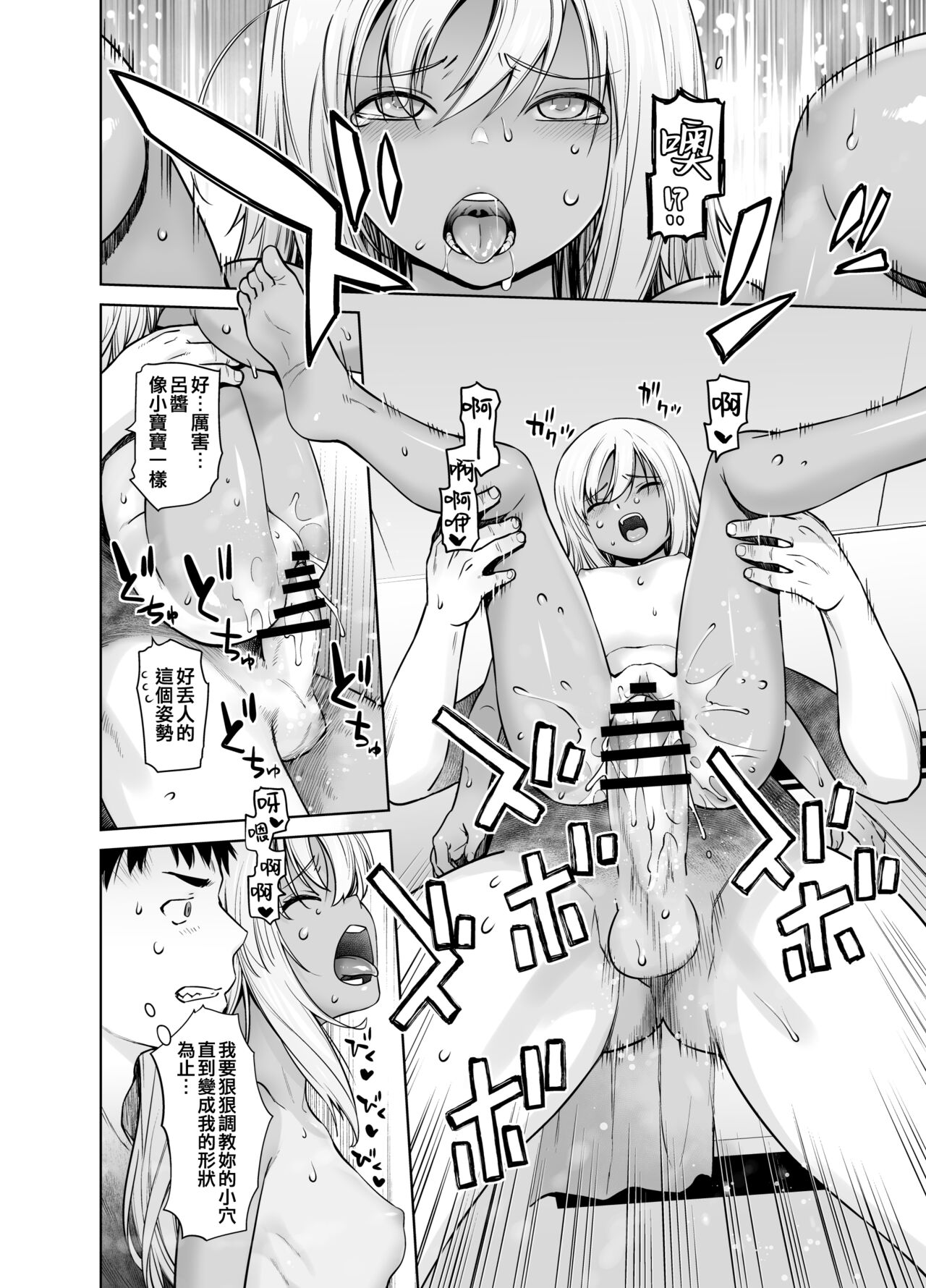 [Kouchaya (Ootsuka Kotora)] "Kocchi ga Name-chau mon!" (Kantai Collection -KanColle-) [Chinese] [吸住没碎个人汉化] [Digital] 图片编号 24