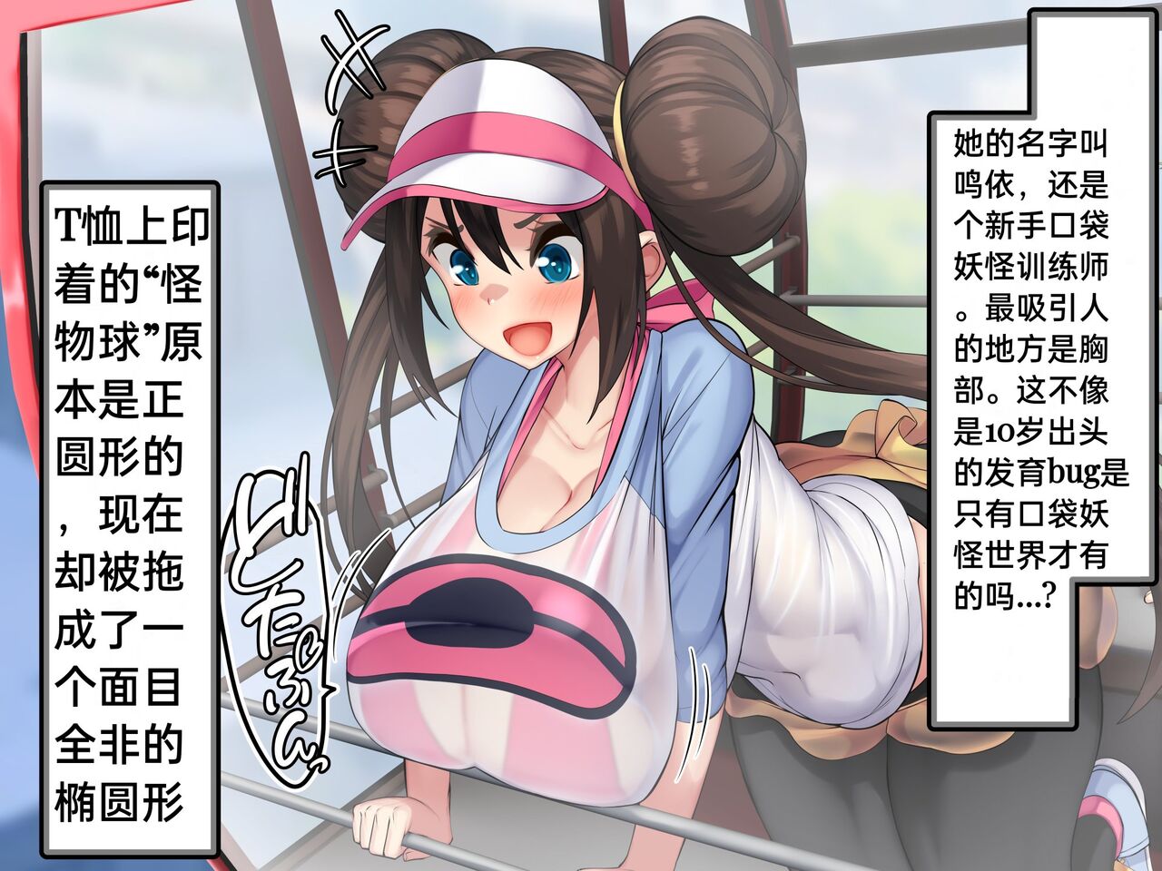 [Kawahagitei] Misshitsu, Heisa Sorakan - Kanransha-nai no Pokémon Battle de Meippai Umu! (Pokémon) [Chinese] [百歌道个人汉化] 画像番号 4