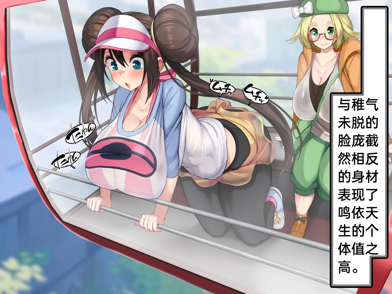 [Kawahagitei] Misshitsu, Heisa Sorakan - Kanransha-nai no Pokémon Battle de Meippai Umu! (Pokémon) [Chinese] [百歌道个人汉化] 画像番号 5