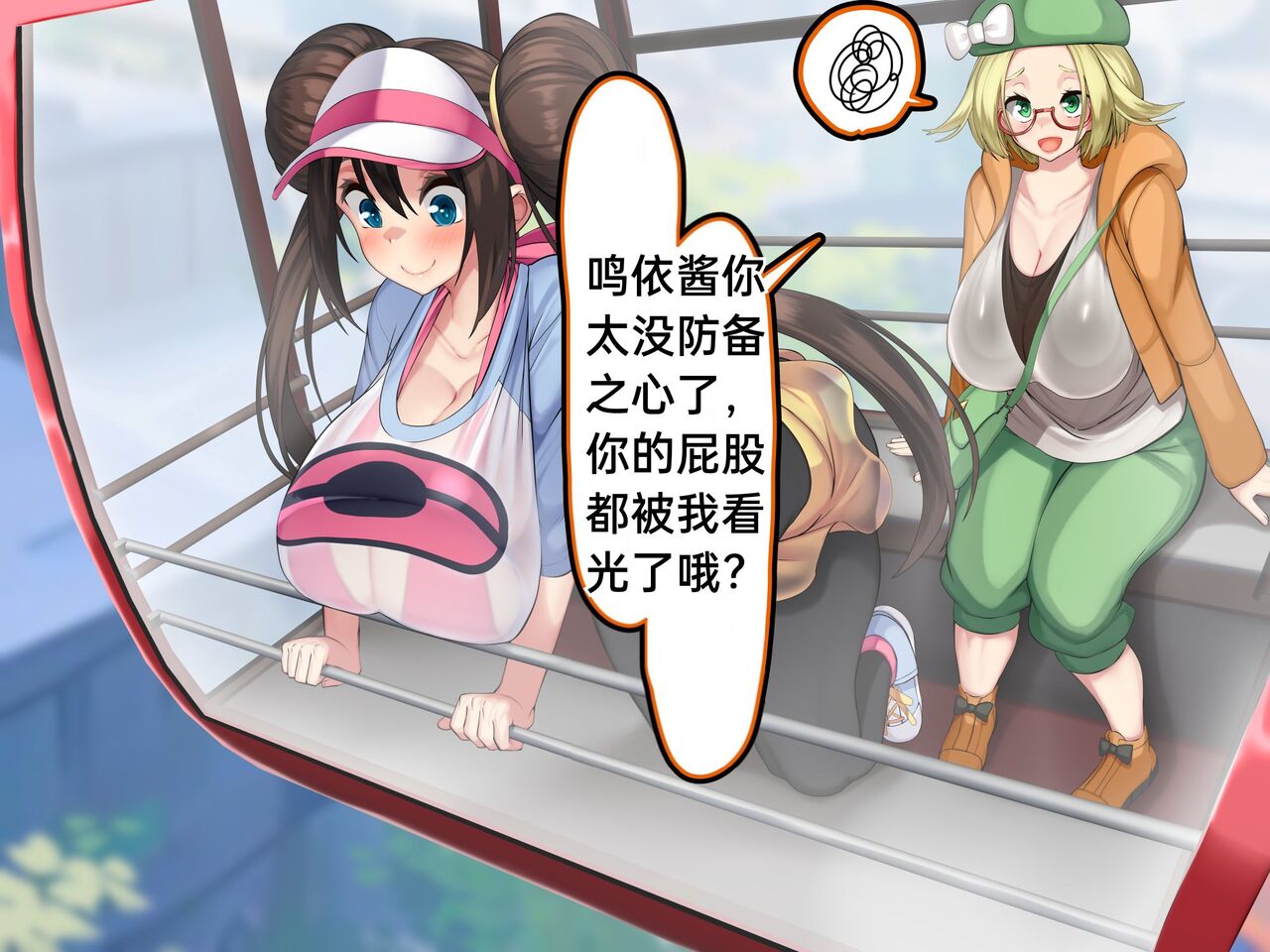 [Kawahagitei] Misshitsu, Heisa Sorakan - Kanransha-nai no Pokémon Battle de Meippai Umu! (Pokémon) [Chinese] [百歌道个人汉化] 画像番号 6