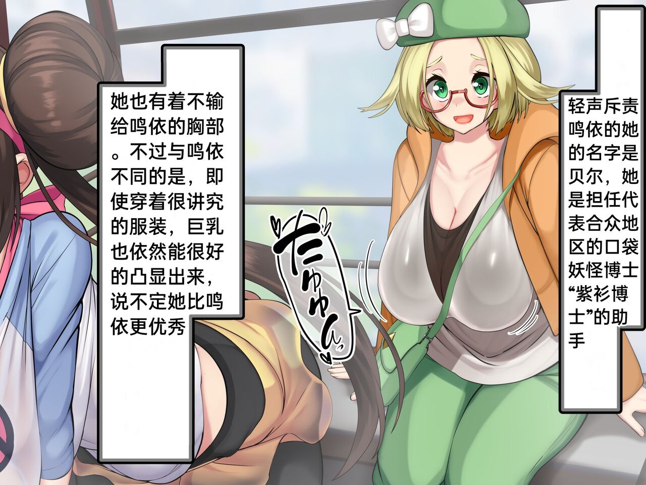 [Kawahagitei] Misshitsu, Heisa Sorakan - Kanransha-nai no Pokémon Battle de Meippai Umu! (Pokémon) [Chinese] [百歌道个人汉化] 画像番号 7