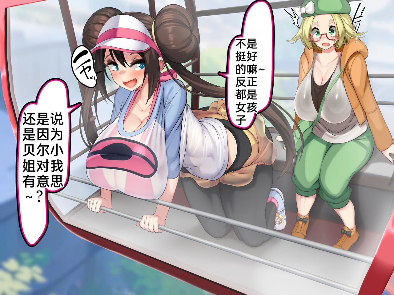 [Kawahagitei] Misshitsu, Heisa Sorakan - Kanransha-nai no Pokémon Battle de Meippai Umu! (Pokémon) [Chinese] [百歌道个人汉化] 画像番号 8