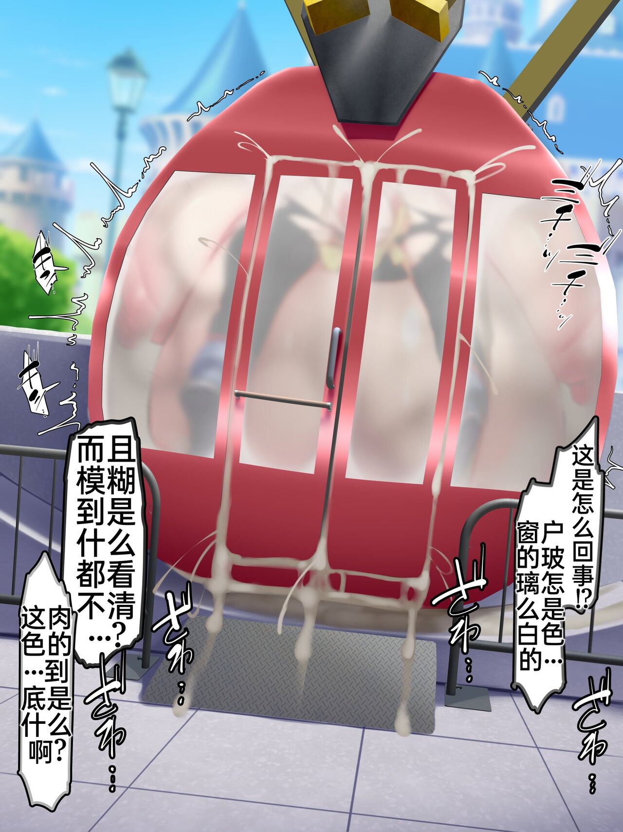 [Kawahagitei] Misshitsu, Heisa Sorakan - Kanransha-nai no Pokémon Battle de Meippai Umu! (Pokémon) [Chinese] [百歌道个人汉化] 画像番号 120