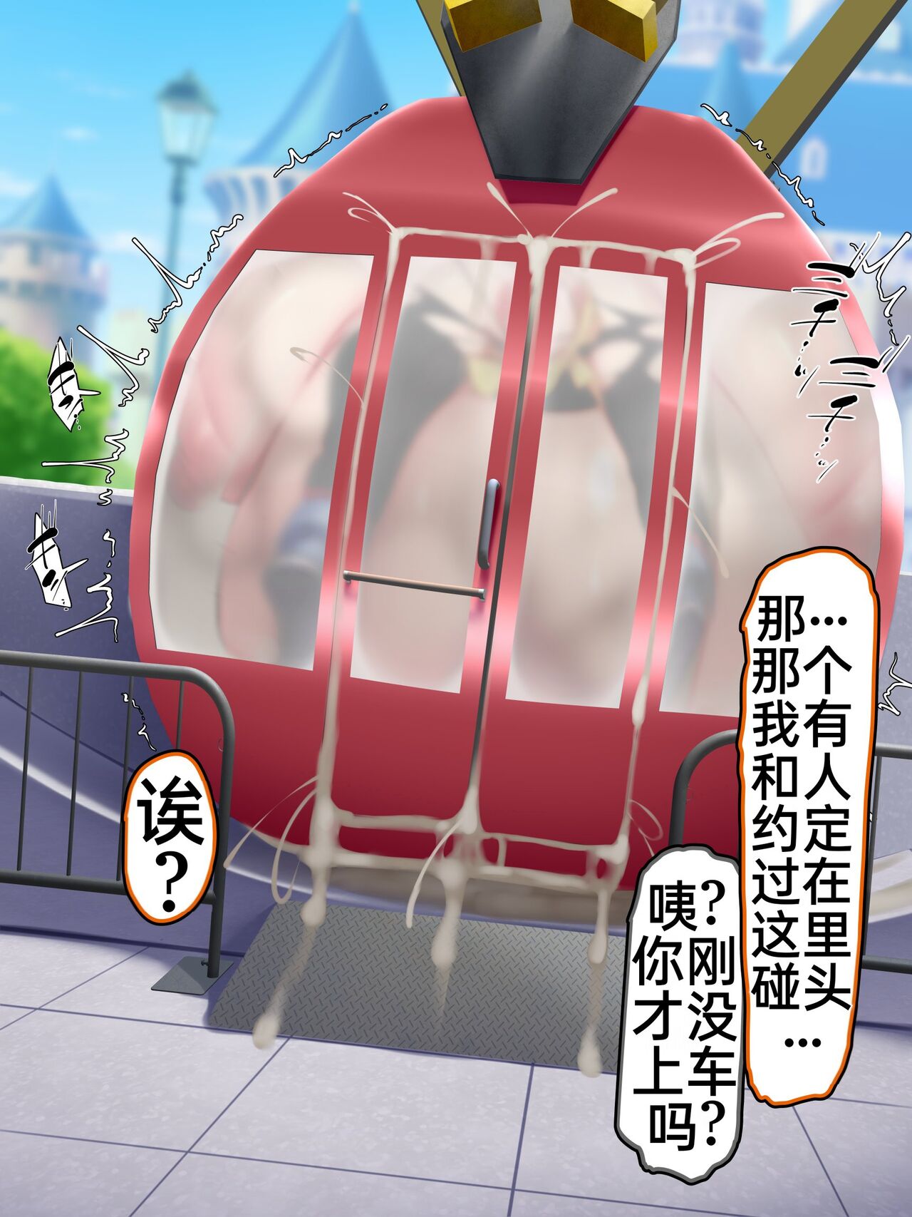 [Kawahagitei] Misshitsu, Heisa Sorakan - Kanransha-nai no Pokémon Battle de Meippai Umu! (Pokémon) [Chinese] [百歌道个人汉化] 画像番号 121