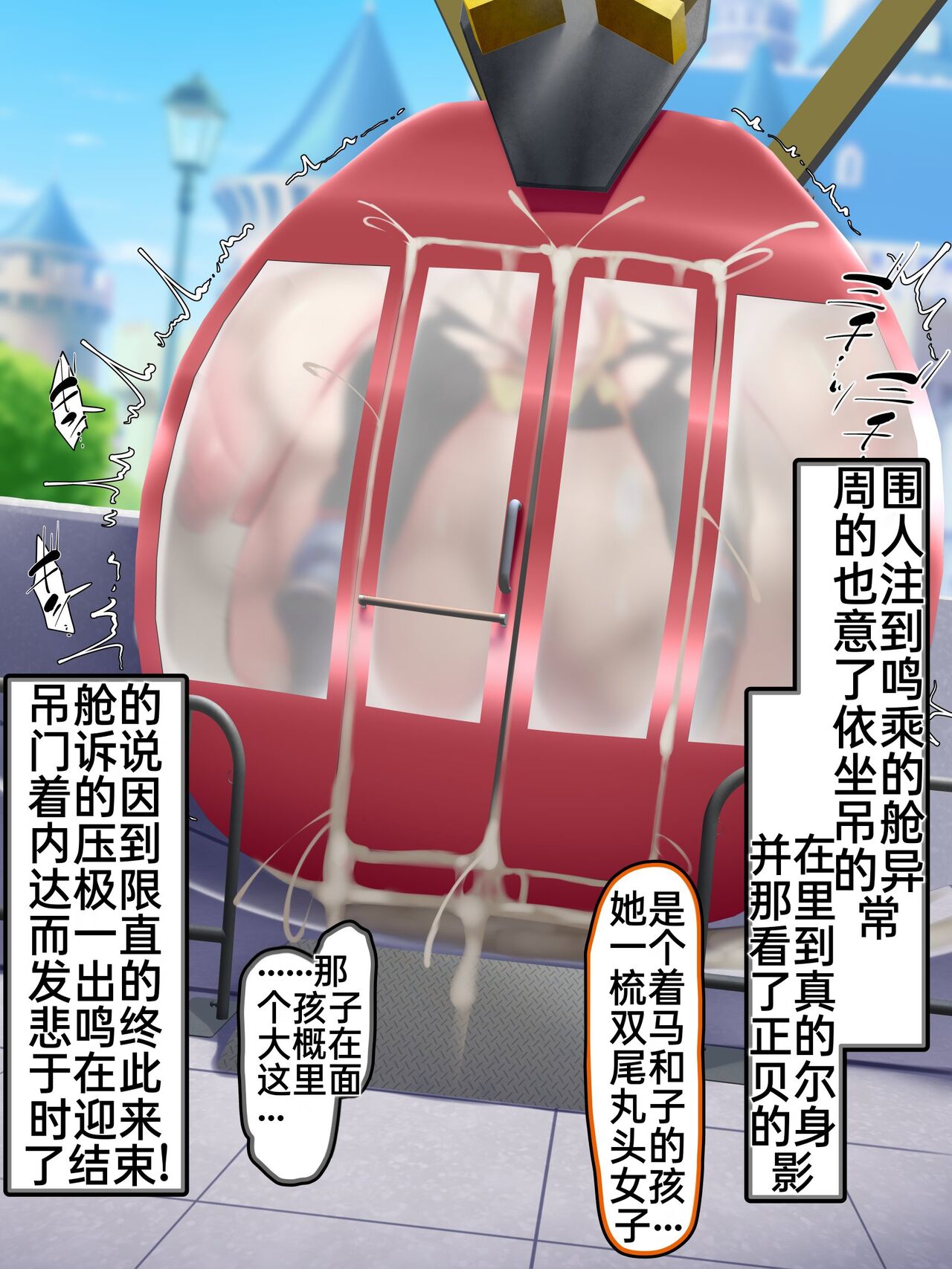[Kawahagitei] Misshitsu, Heisa Sorakan - Kanransha-nai no Pokémon Battle de Meippai Umu! (Pokémon) [Chinese] [百歌道个人汉化] 画像番号 122
