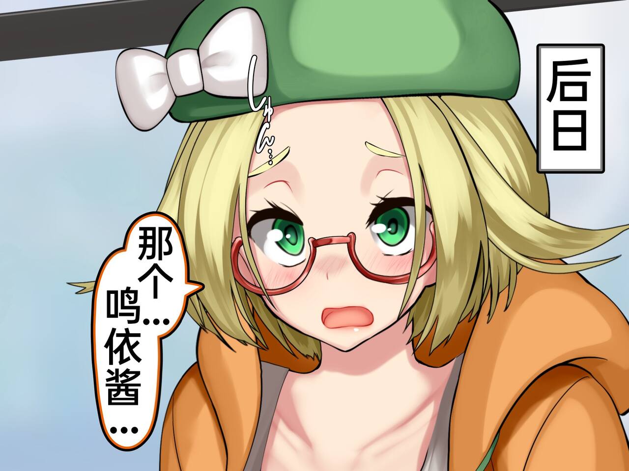 [Kawahagitei] Misshitsu, Heisa Sorakan - Kanransha-nai no Pokémon Battle de Meippai Umu! (Pokémon) [Chinese] [百歌道个人汉化] 画像番号 134