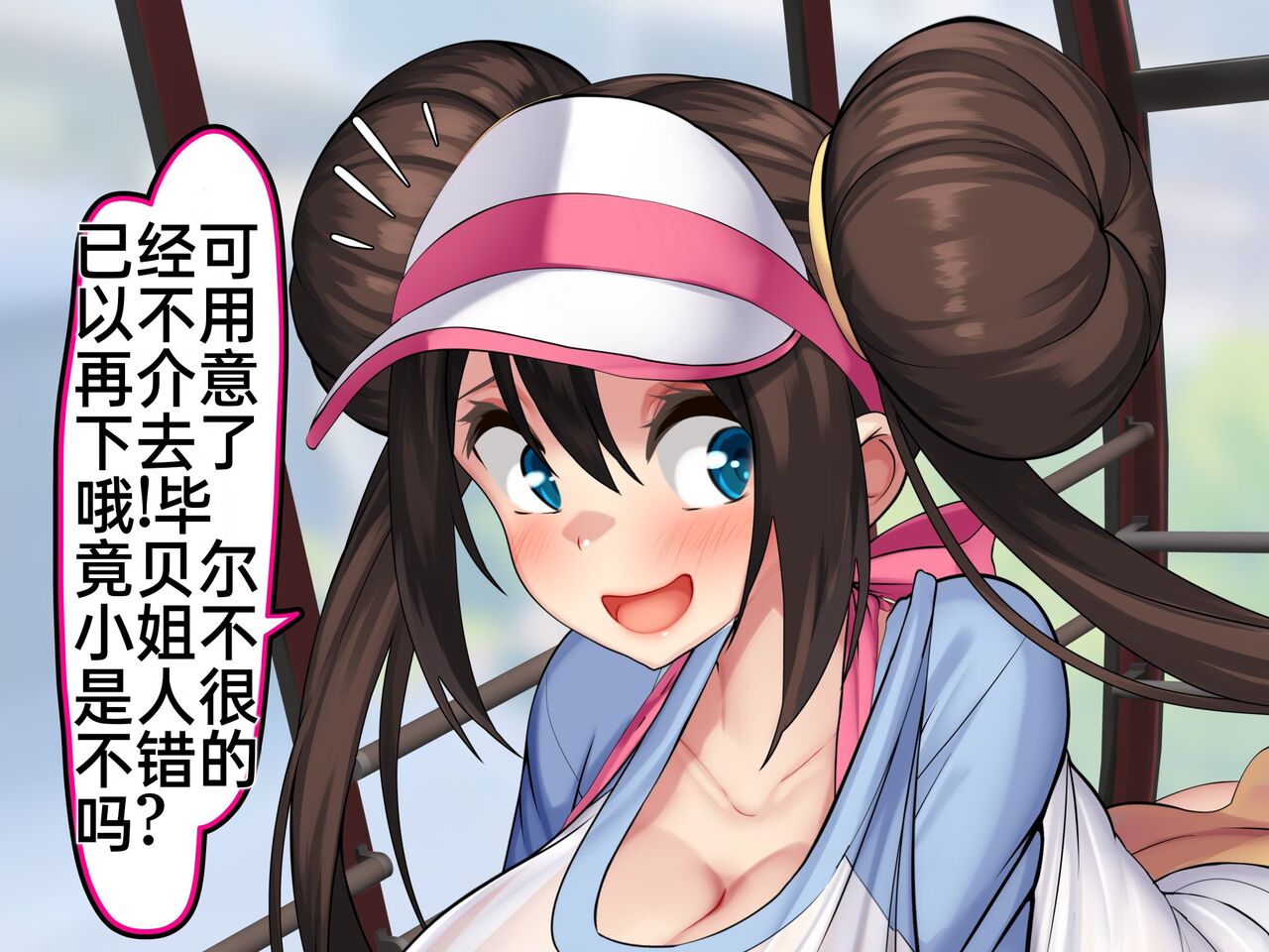 [Kawahagitei] Misshitsu, Heisa Sorakan - Kanransha-nai no Pokémon Battle de Meippai Umu! (Pokémon) [Chinese] [百歌道个人汉化] 画像番号 136