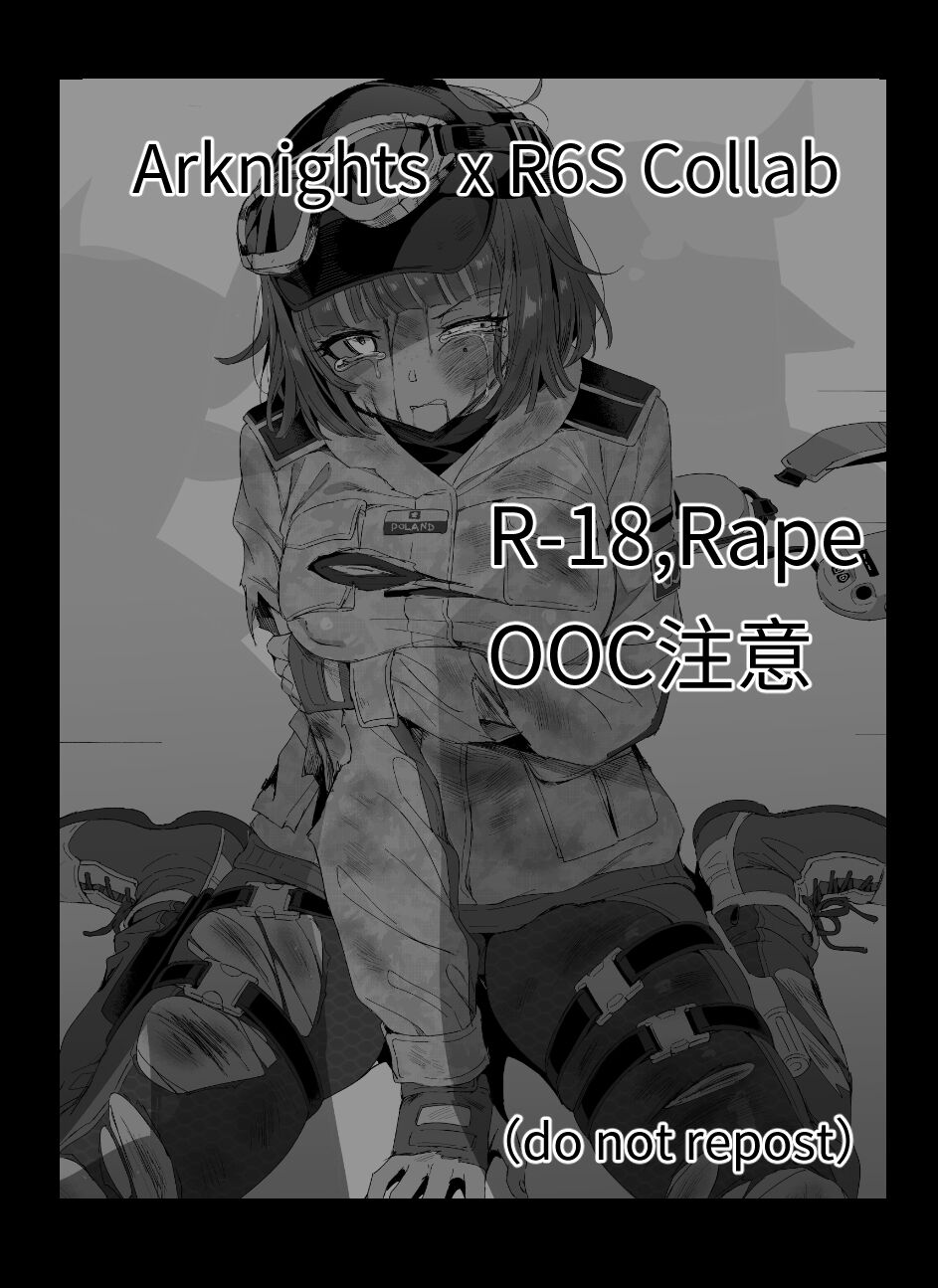 [Kataokasan] Elaの作戦記録 (明日方舟X彩虹六号) [中国語] 图片编号 1