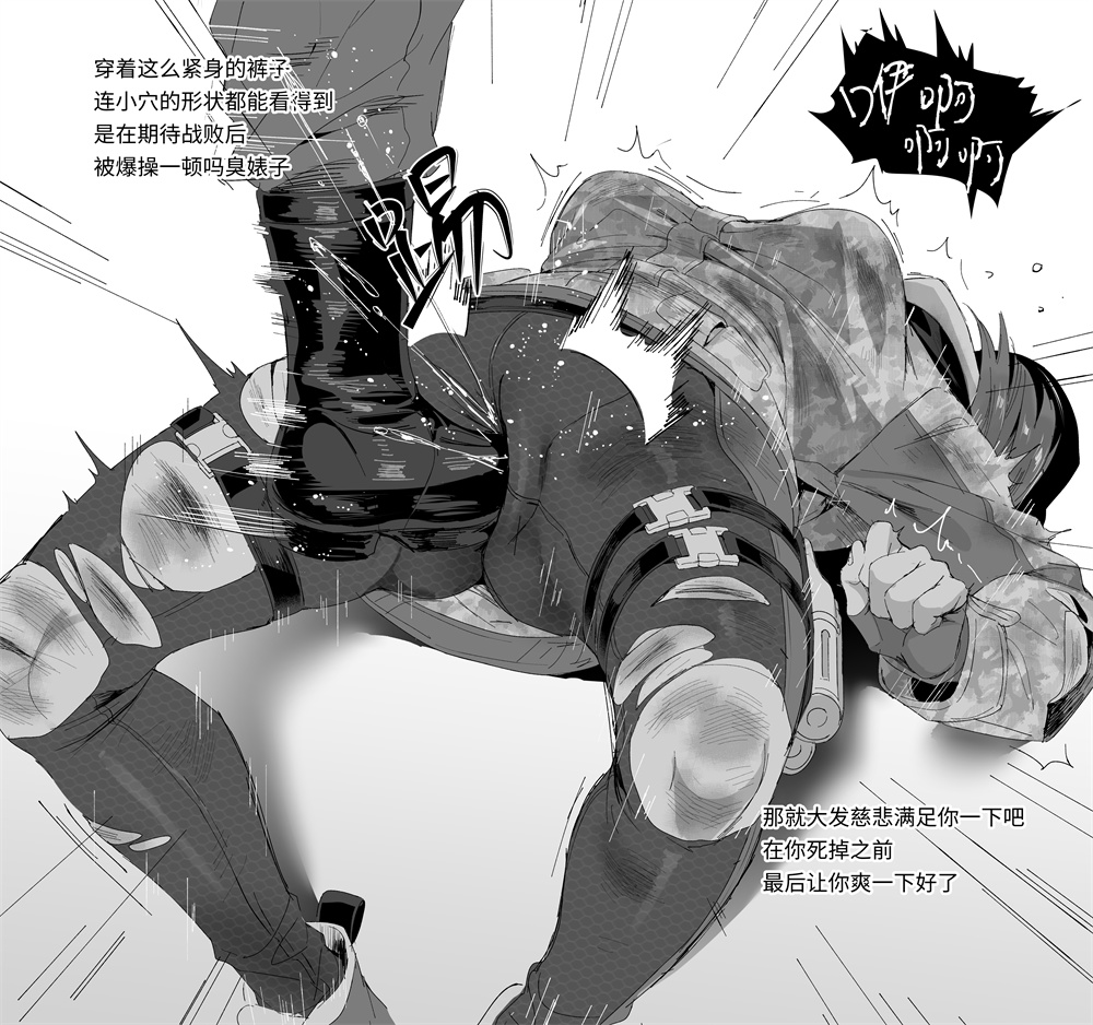 [Kataokasan] Elaの作戦記録 (明日方舟X彩虹六号) [中国語] 图片编号 5