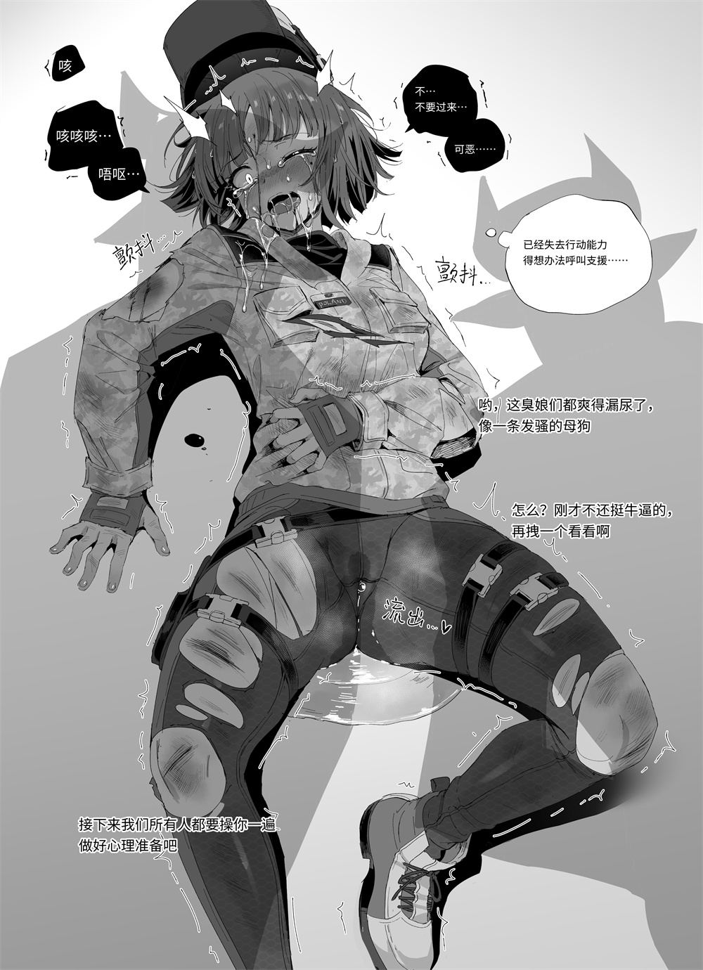 [Kataokasan] Elaの作戦記録 (明日方舟X彩虹六号) [中国語] 图片编号 6