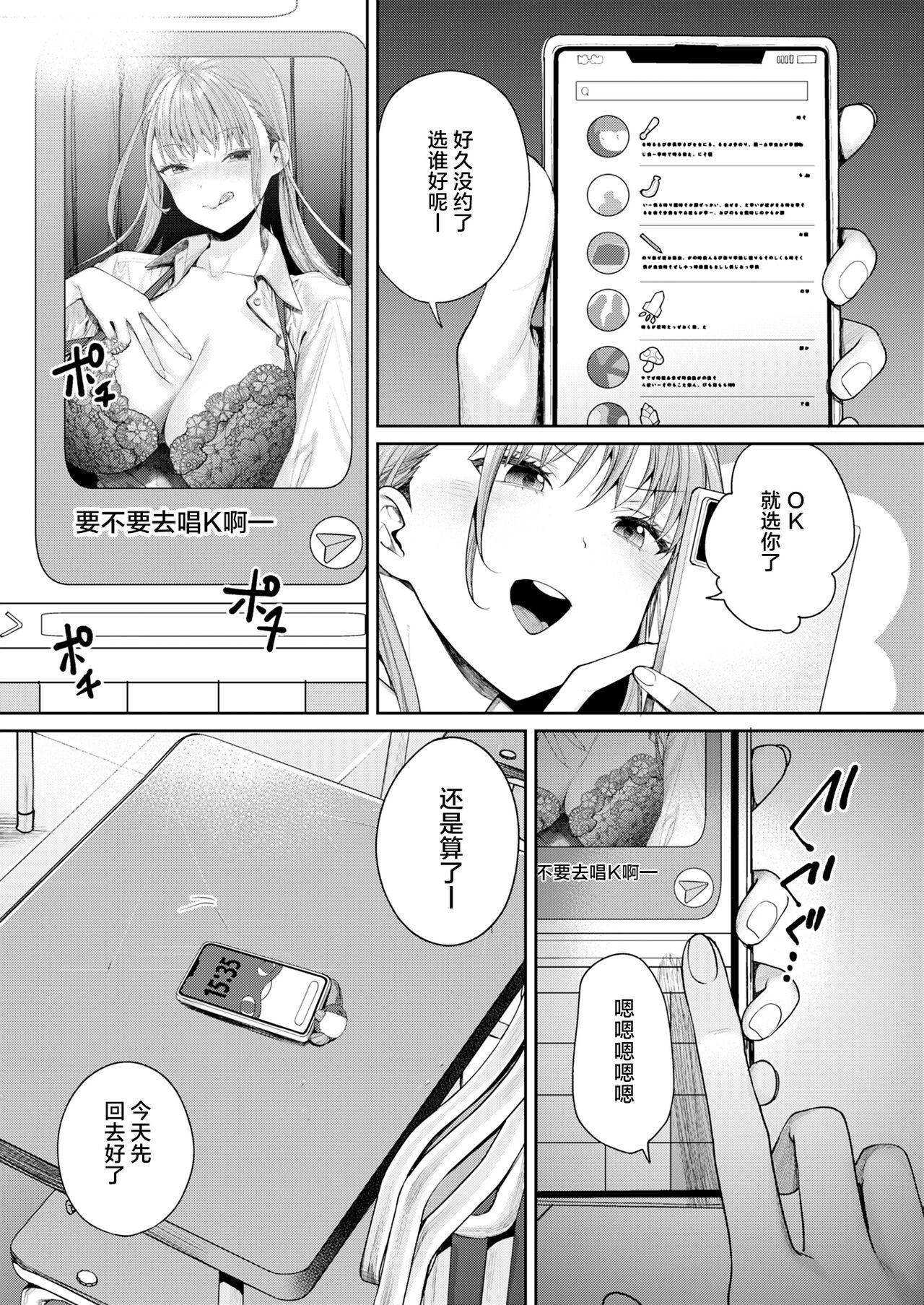 [Yakiniku Teikoku (MGMEE)] Shirokuro Kanojo ga Dekita Riyuu [Chinese] [葱鱼个人汉化] [Digital] 이미지 번호 8