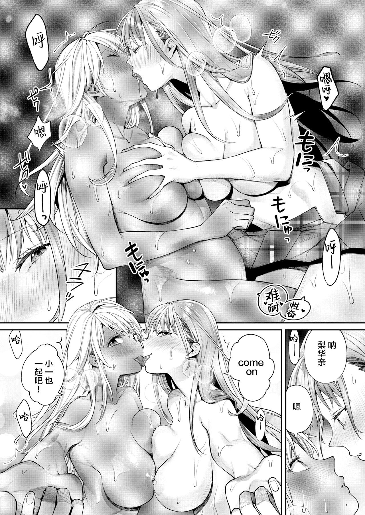 [Yakiniku Teikoku (MGMEE)] Shirokuro Kanojo ga Dekita Riyuu [Chinese] [葱鱼个人汉化] [Digital] 이미지 번호 20