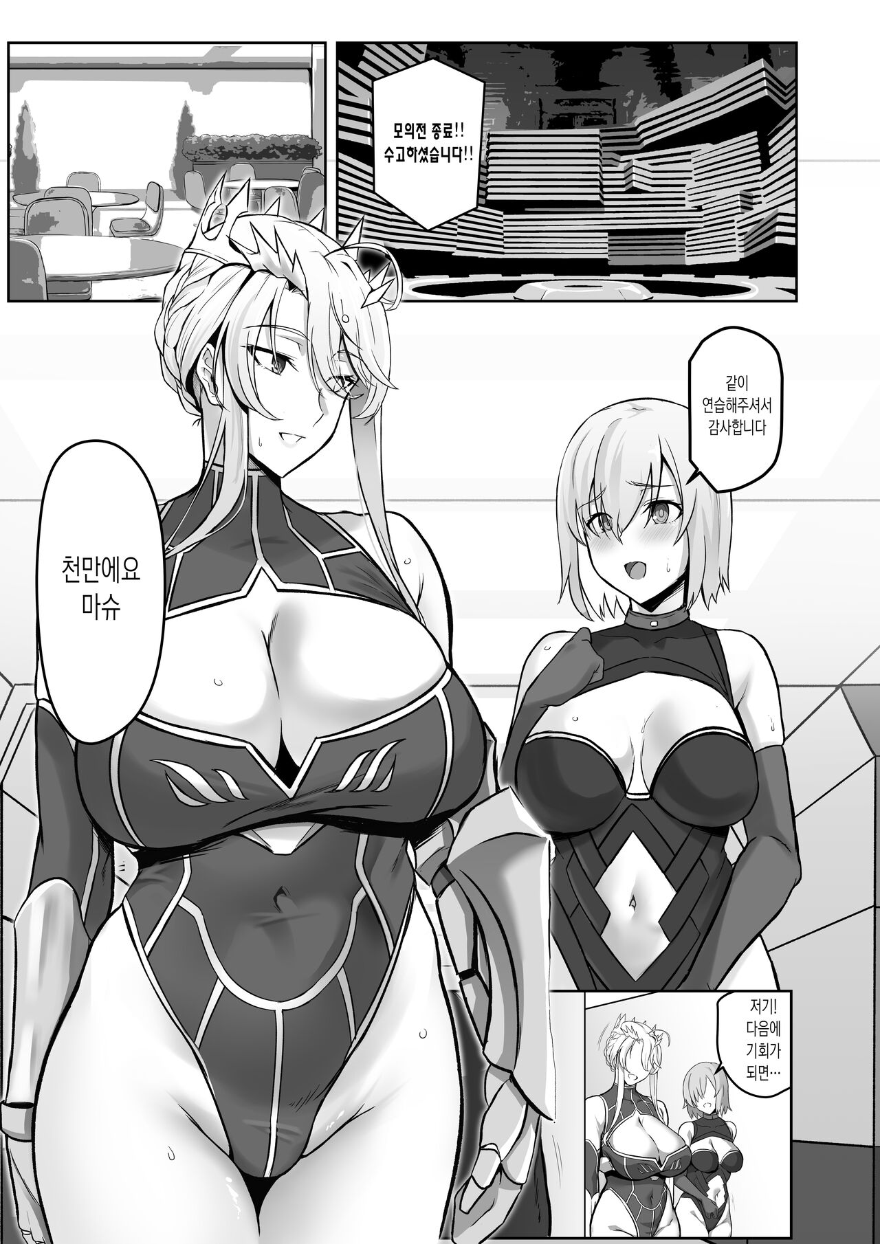[Love-Saber] The Secret Communication of the King of Knights2 기사왕의 비밀 교류2(FateGrand Order) 이미지 번호 2