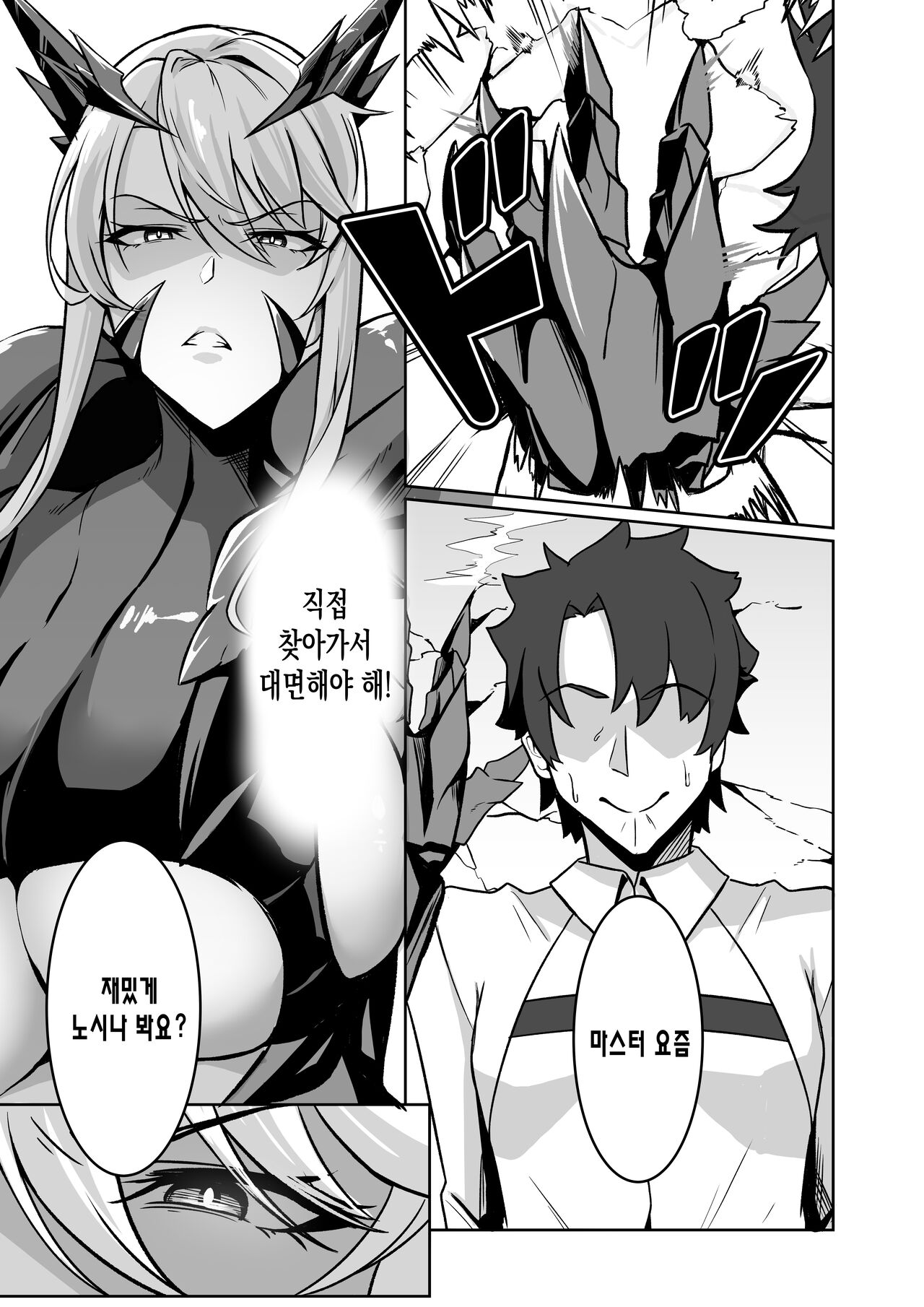 [Love-Saber] The Secret Communication of the King of Knights2 기사왕의 비밀 교류2(FateGrand Order) 이미지 번호 18