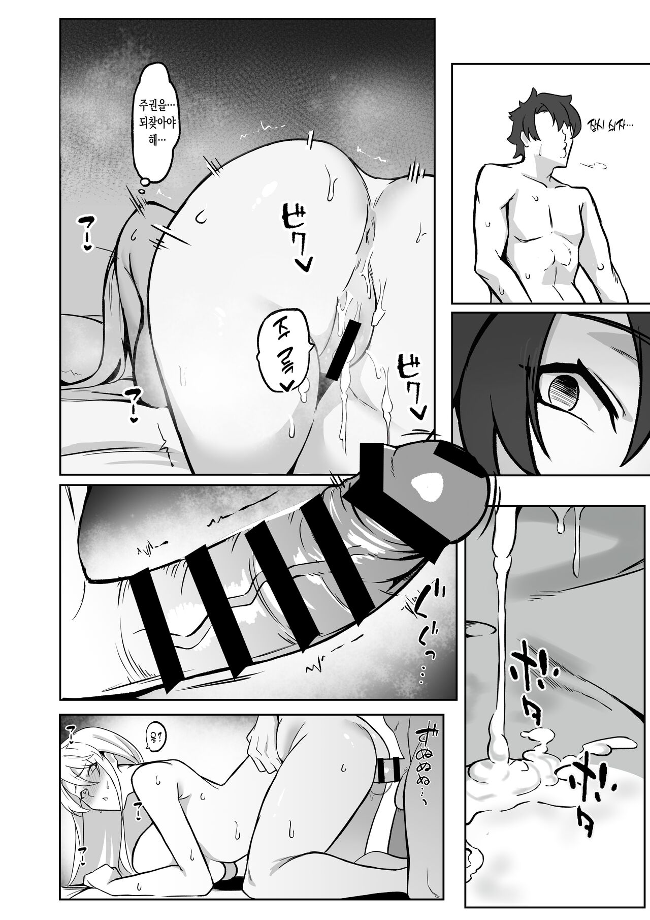 [Love-Saber] The Secret Communication of the King of Knights2 기사왕의 비밀 교류2(FateGrand Order) 이미지 번호 21