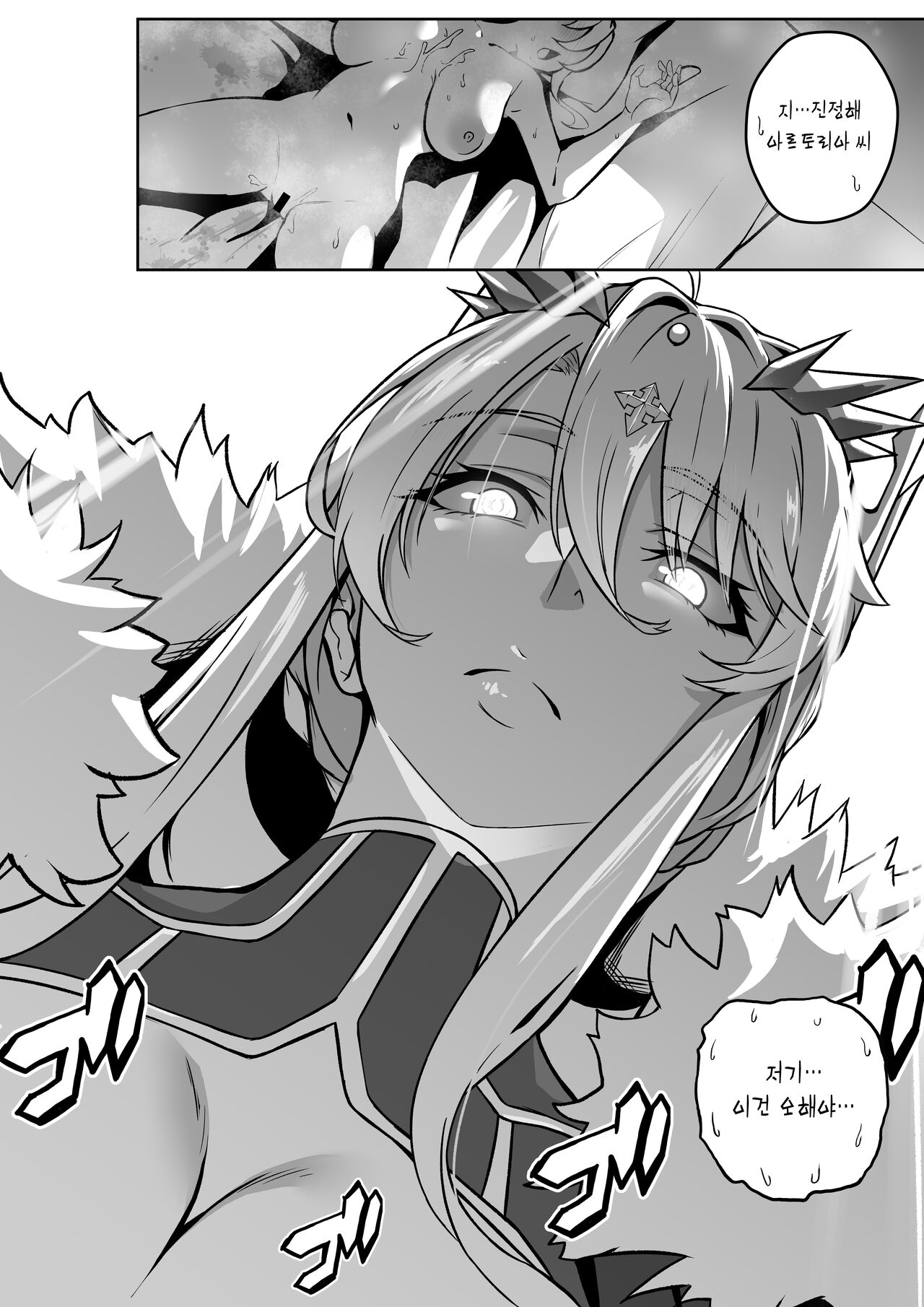 [Love-Saber] The Secret Communication of the King of Knights2 기사왕의 비밀 교류2(FateGrand Order) 이미지 번호 31