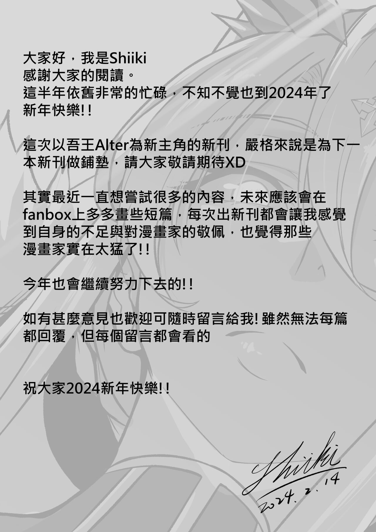 [Love-Saber] The Secret Communication of the King of Knights2 기사왕의 비밀 교류2(FateGrand Order) 이미지 번호 32